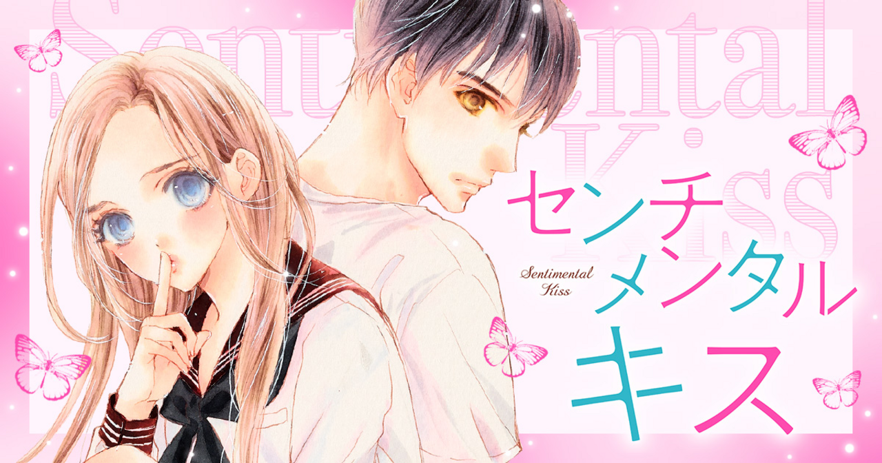 センチメンタルキス 2巻～7巻 帯あり ポストカード 2025年最新】センチメンタルキス ポストカードの人気アイテム - メルカリ