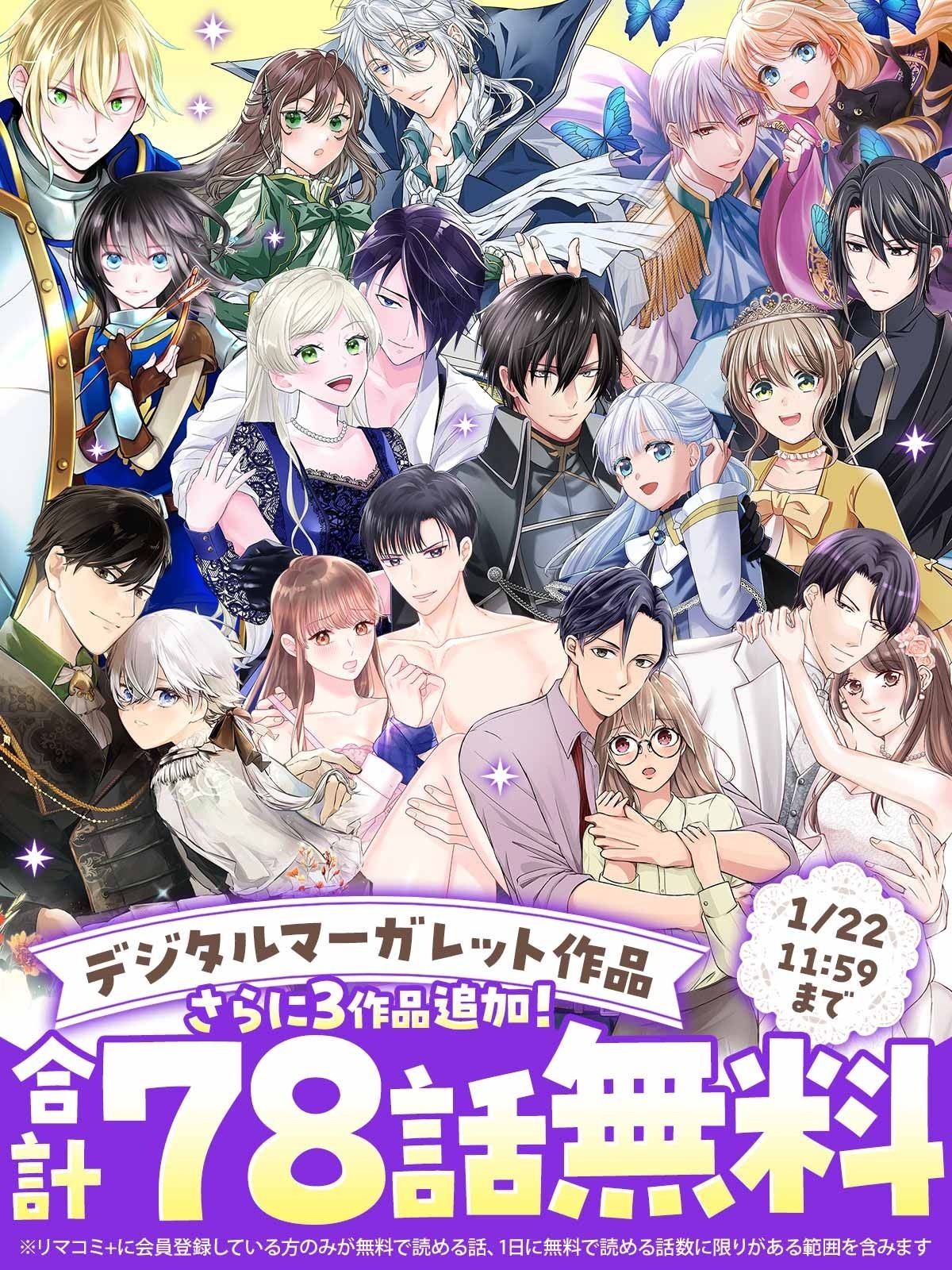 追加>少女漫画 色々 漫画 