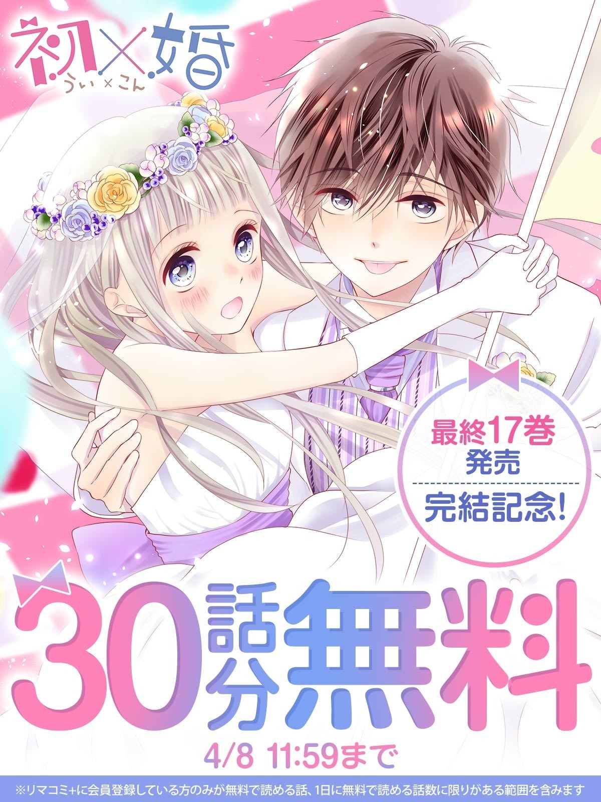 少女・女性向け漫画 1 【公式通販】