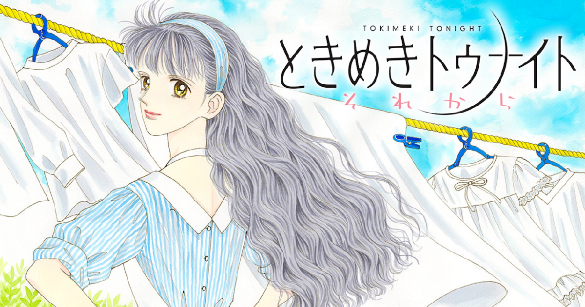 クッキー リマコミ＋ | 無料で読める！集英社公式少女・女性マンガ