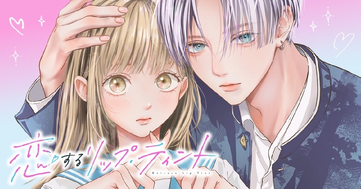 マーガレット リマコミ＋ | 無料で読める！集英社公式少女・女性マンガ