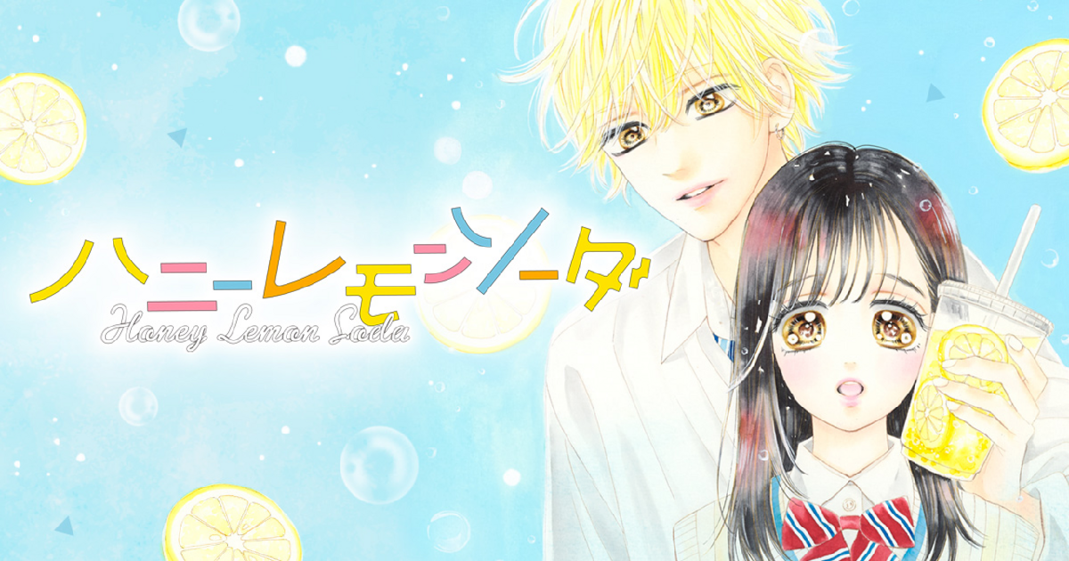 りぼん リマコミ＋ | 無料で読める！集英社公式少女・女性マンガ