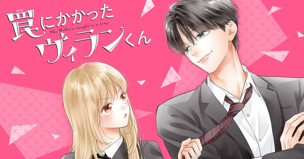 マーガレット リマコミ＋ | 無料で読める！集英社公式少女・女性マンガ