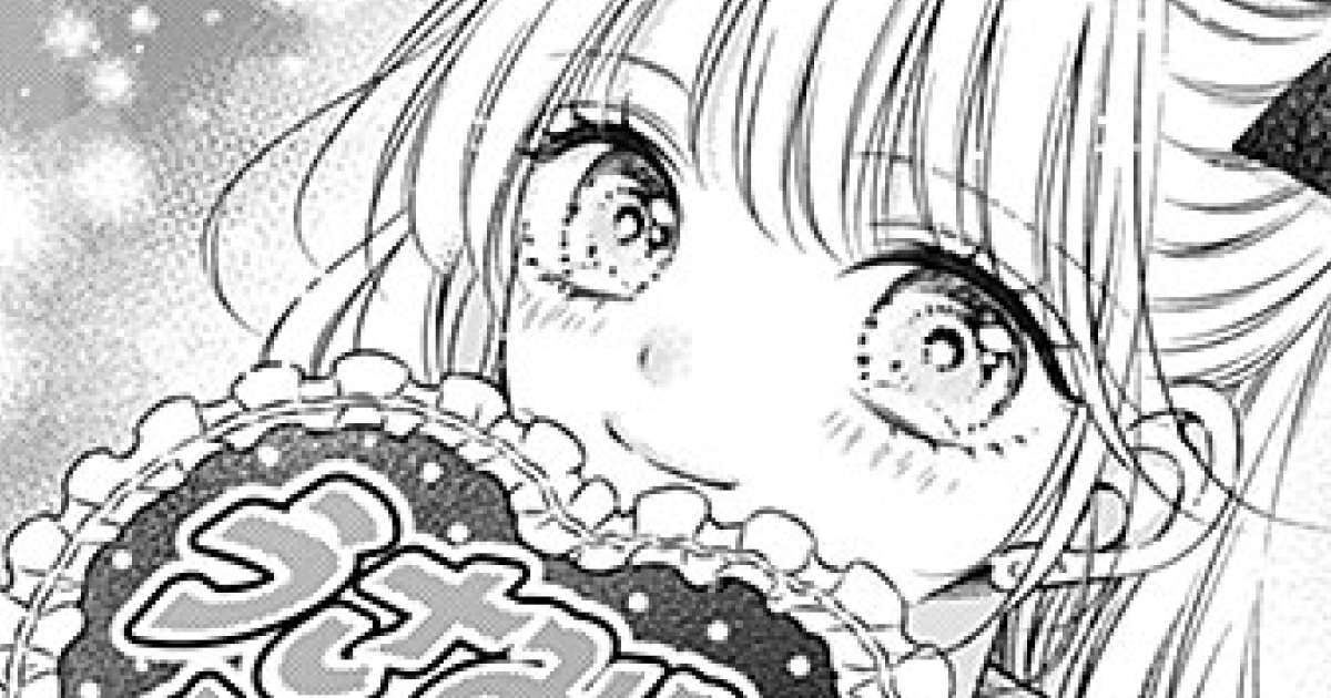 曖昧ブルー・ビースト・第1話 | りぼん リマコミ＋