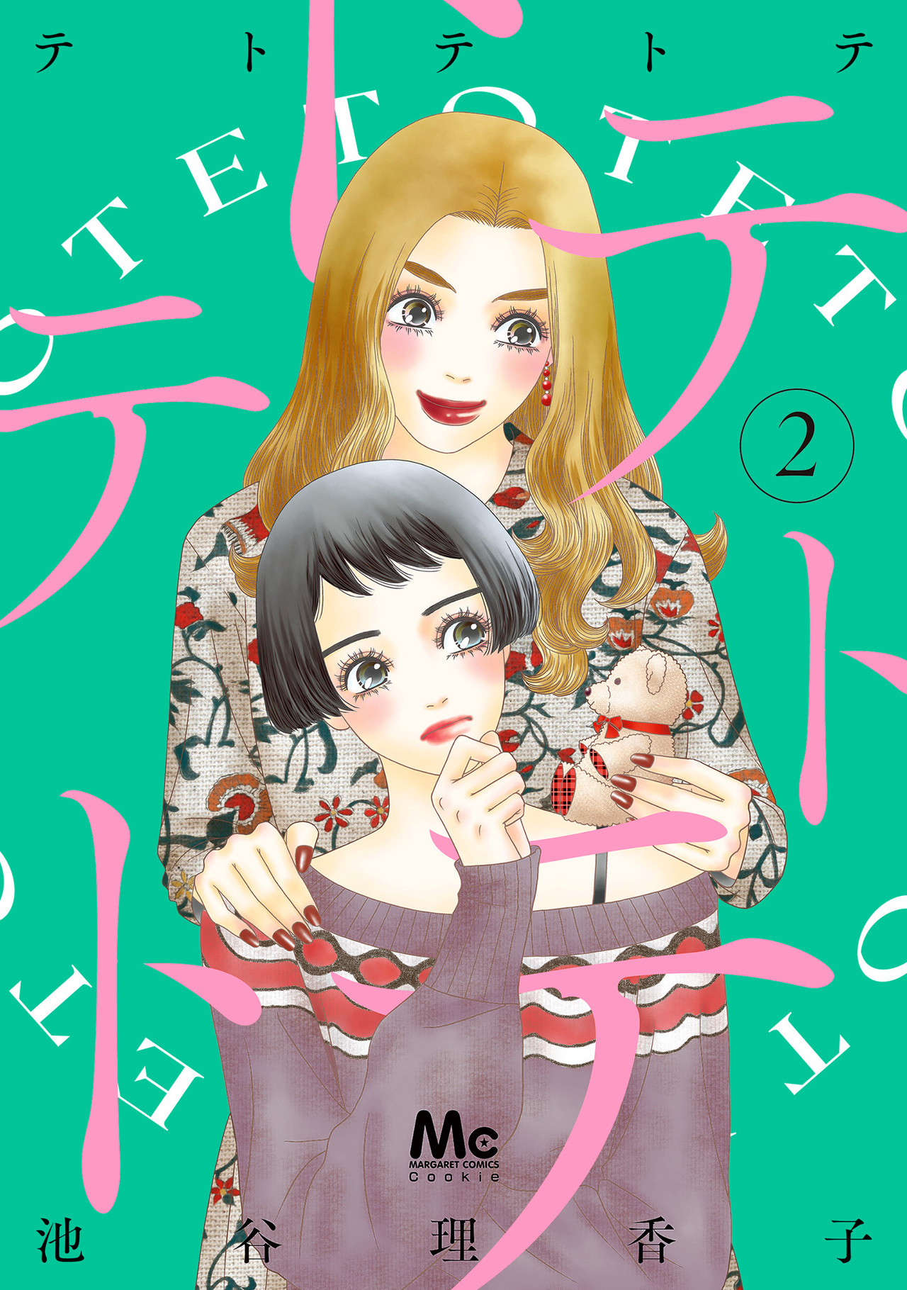 テトテトテ　2-2519331