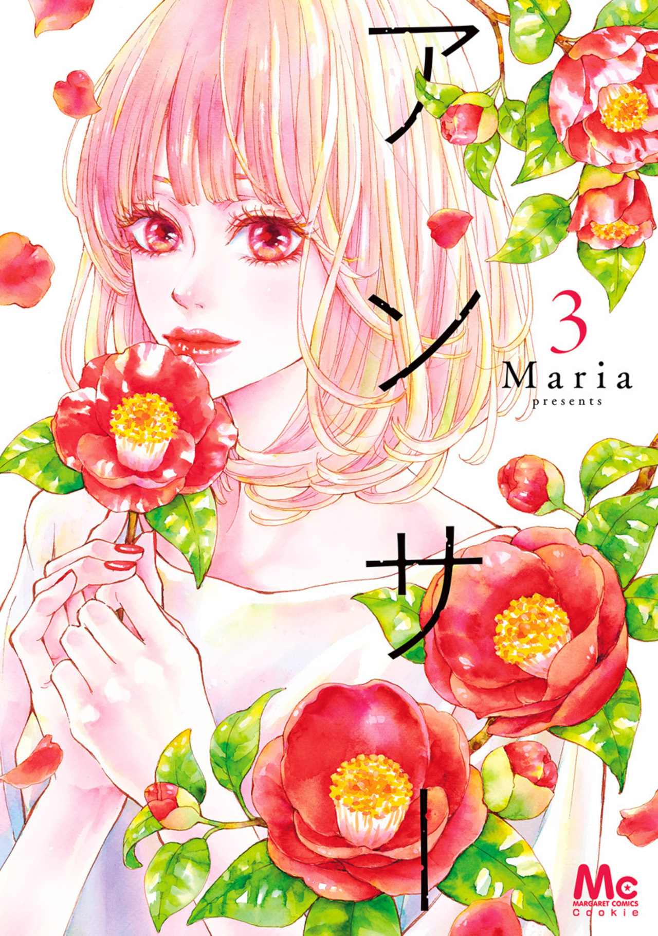 アンサー　3-2526371