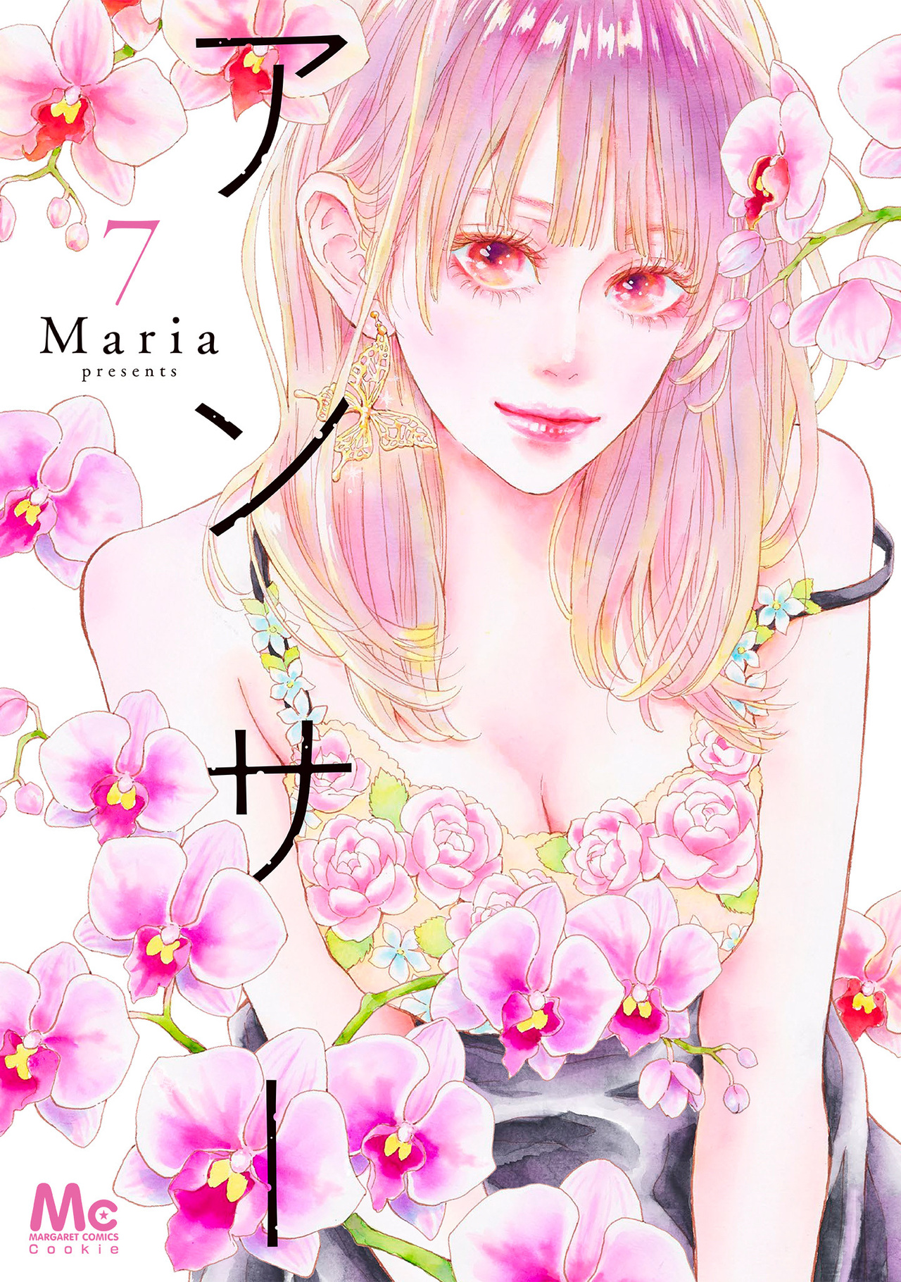 アンサー　7-2526418