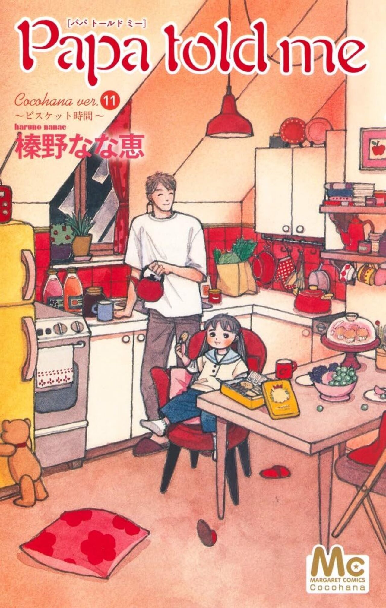 Papa told me Cocohana ver.11 ～ビスケット時間～-2898581