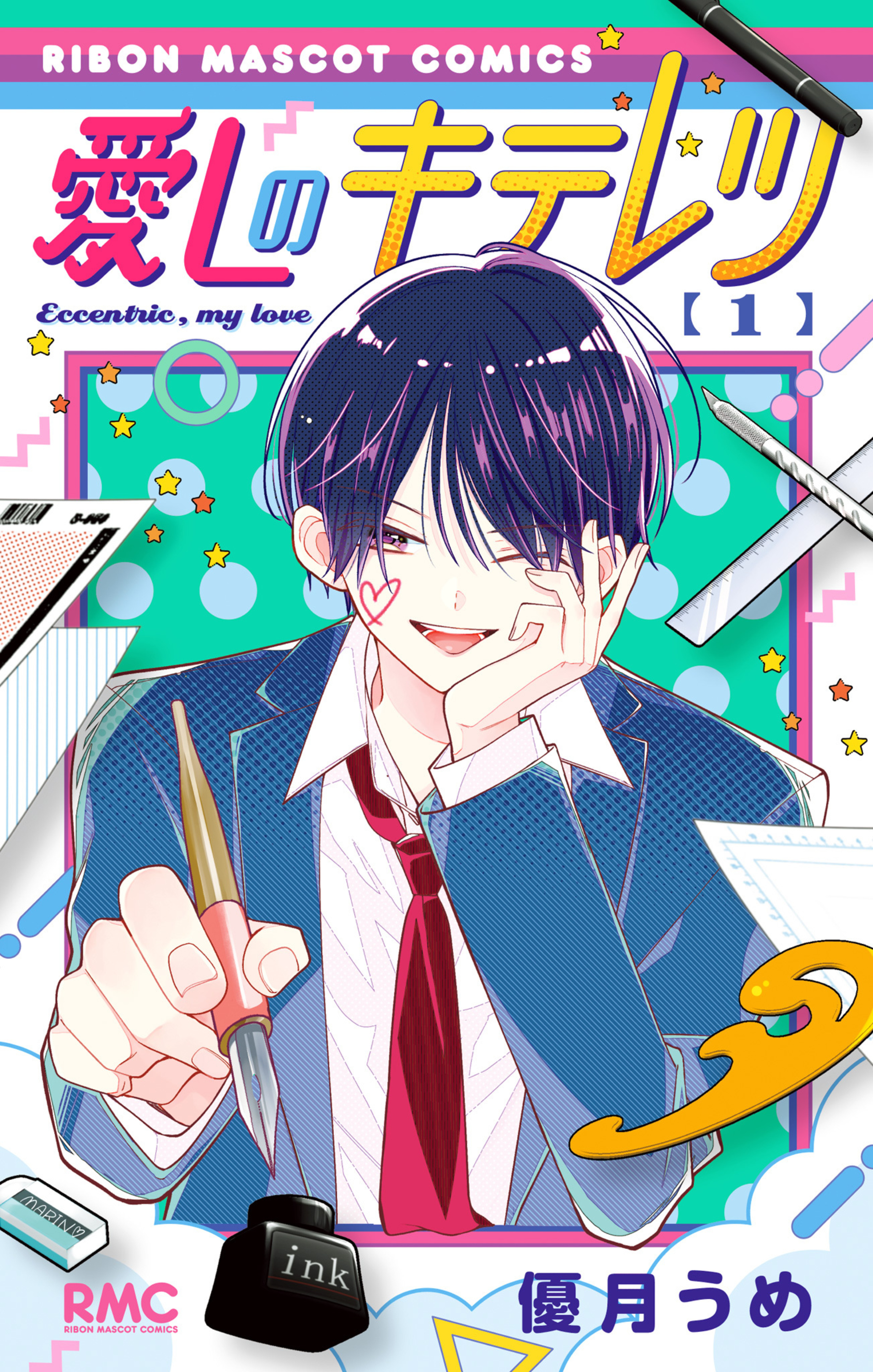 ⚫　りぼん 少女漫画　25冊まとめ売り 新品 りぼん 2025年3月号 未開封品 少女漫画 黒崎みのり初×婚