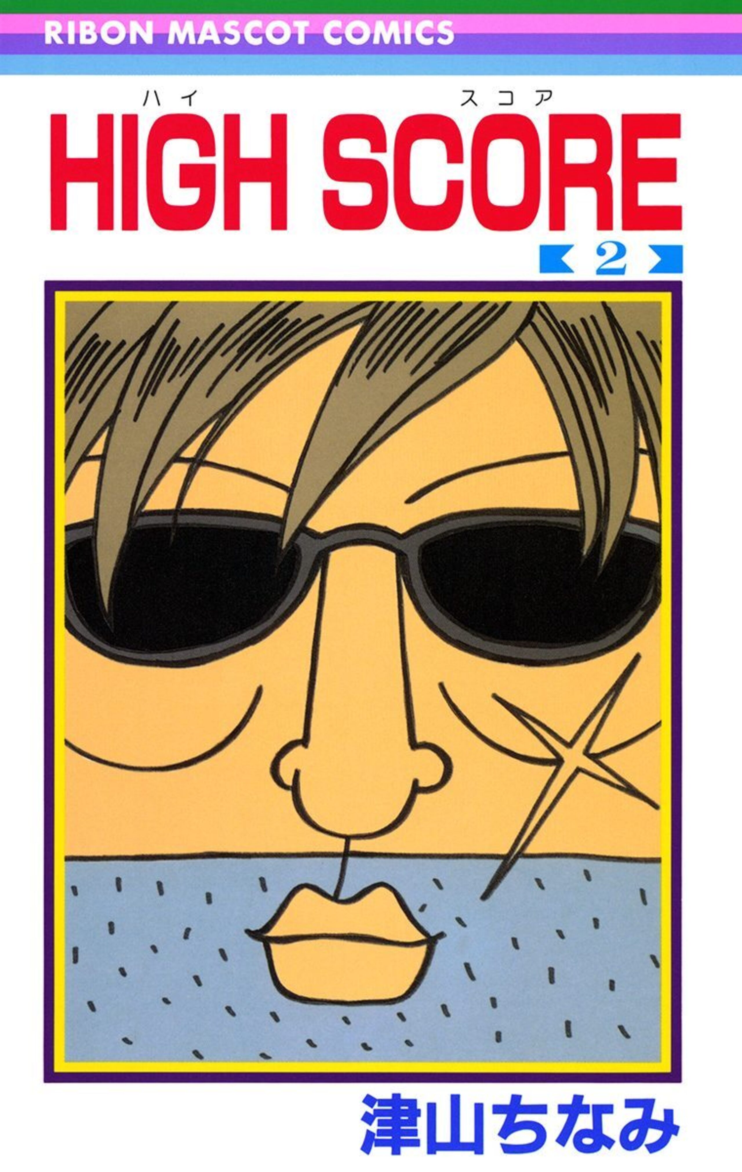 HIGH SCORE 2-2949372