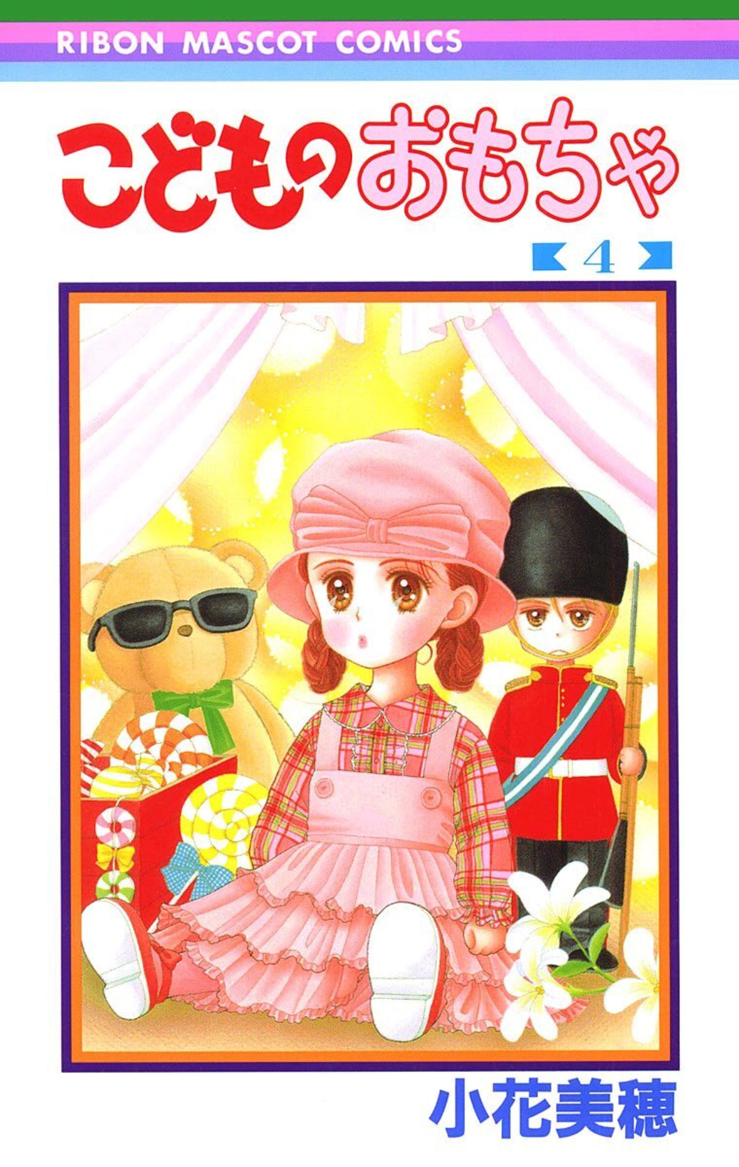 こどものおもちゃ 4-3285694