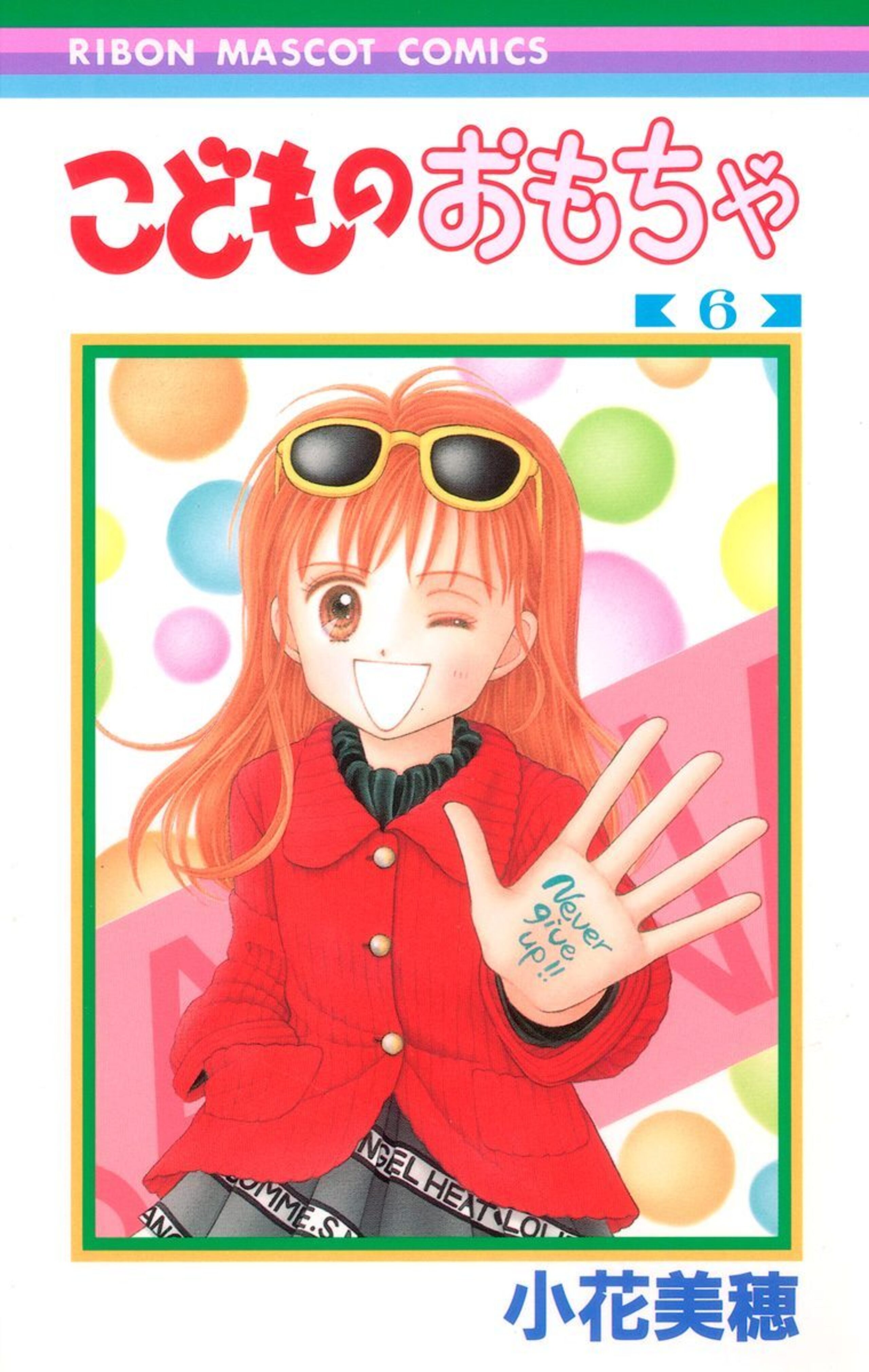 こどものおもちゃ 6-3285696