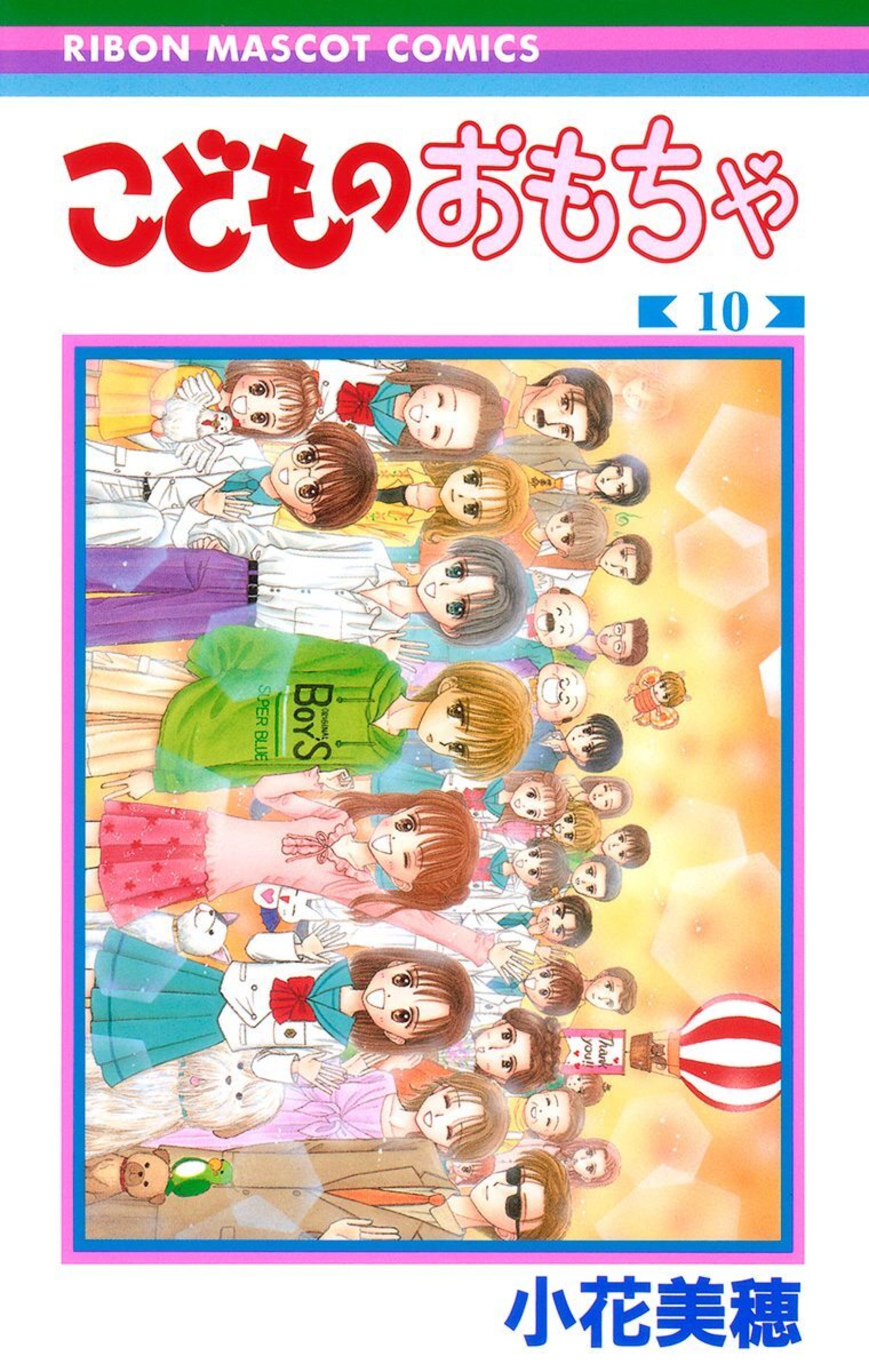 こどものおもちゃ 10-3285700