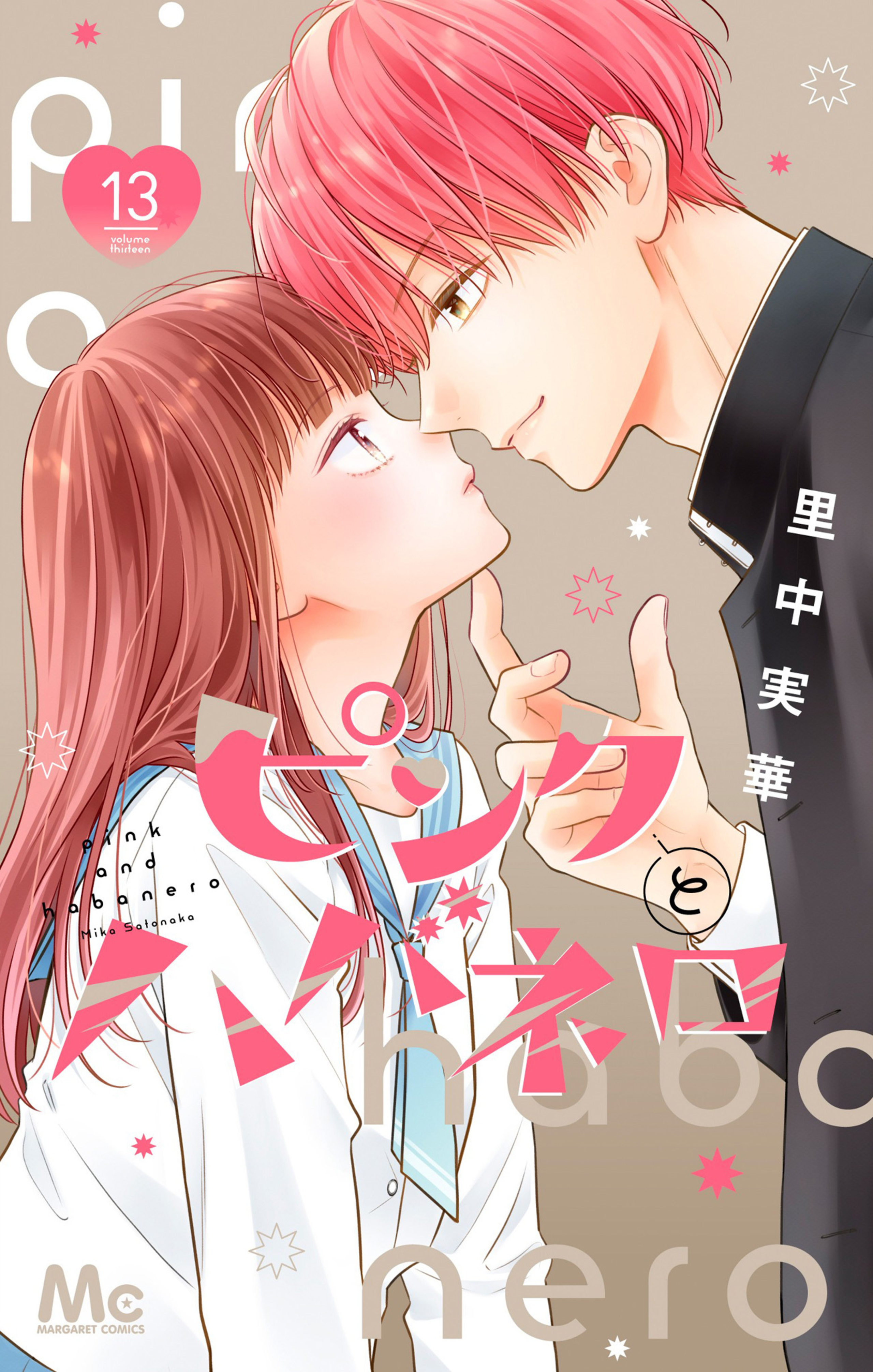 少女漫画 恋するのがへただから あさりちゃん 劣化有 2冊セット マーガレット 少女漫画 恋するのがへただから あさりちゃん 劣化有 2冊セット