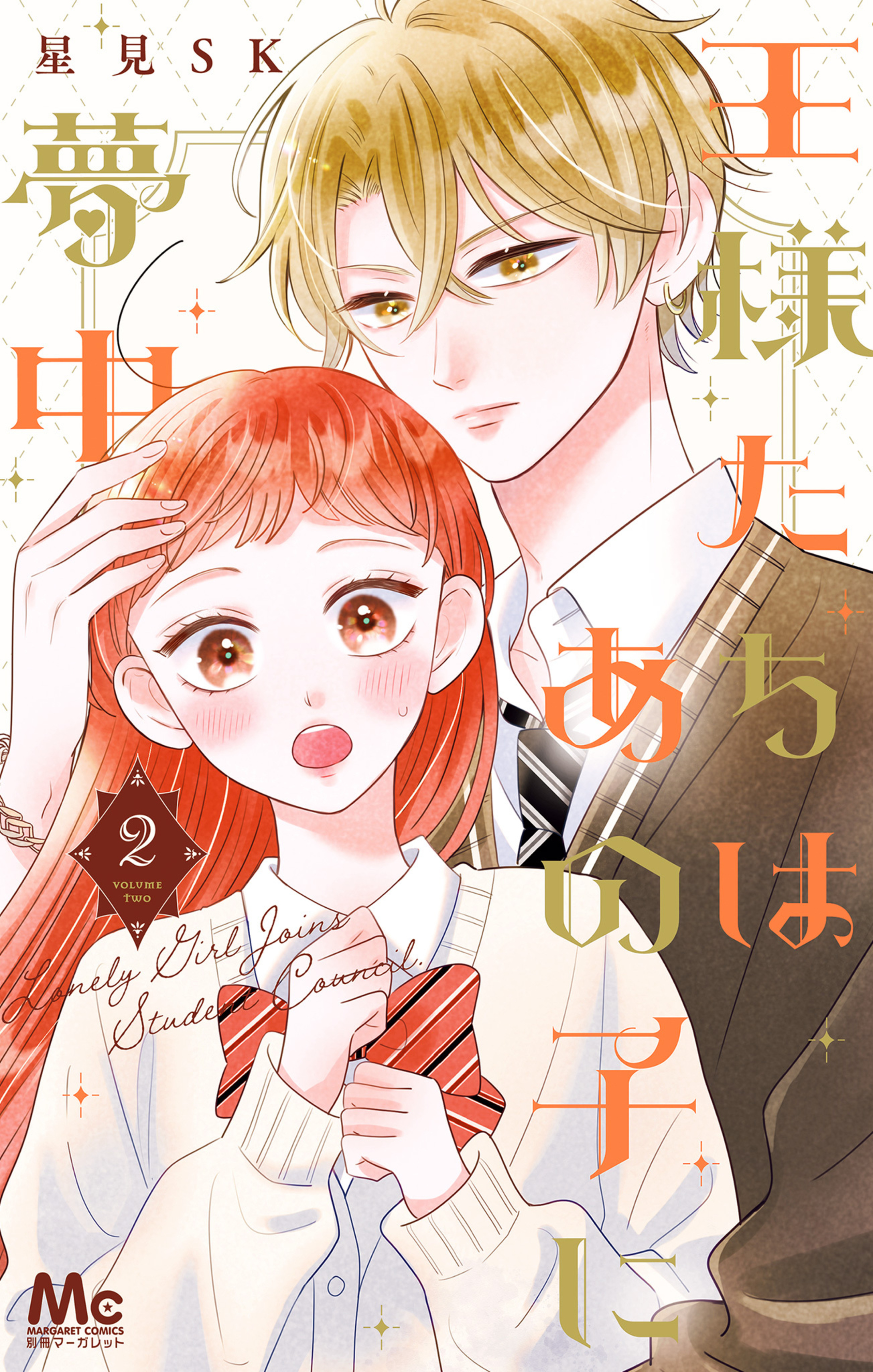 別マオリジナルファンコミックス Amazon.co.jp: 別冊マーガレット 2018年10月号 eBook : 別冊