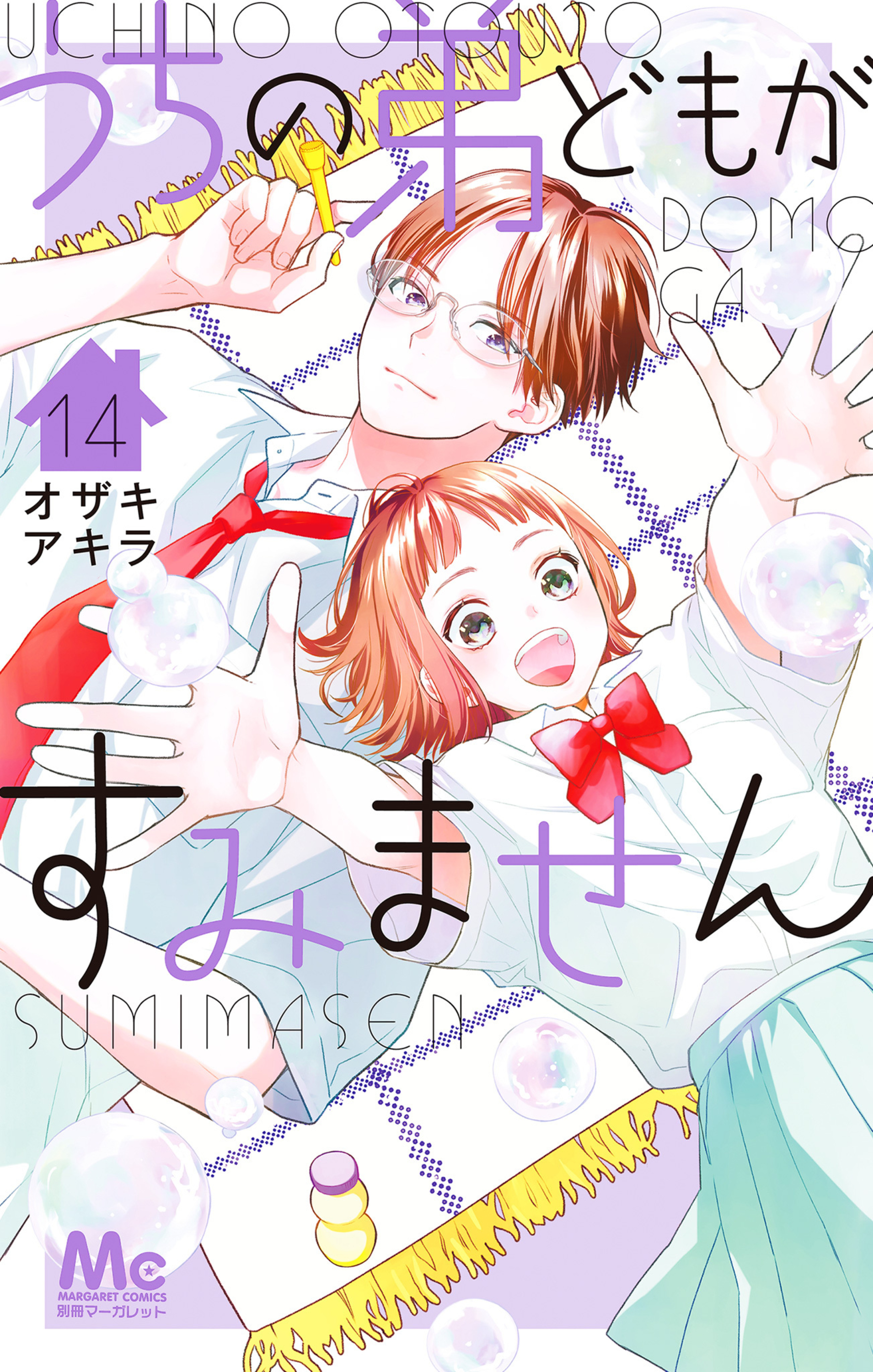 別冊マーガレット リマコミ＋のコミックス一覧 | 別冊
