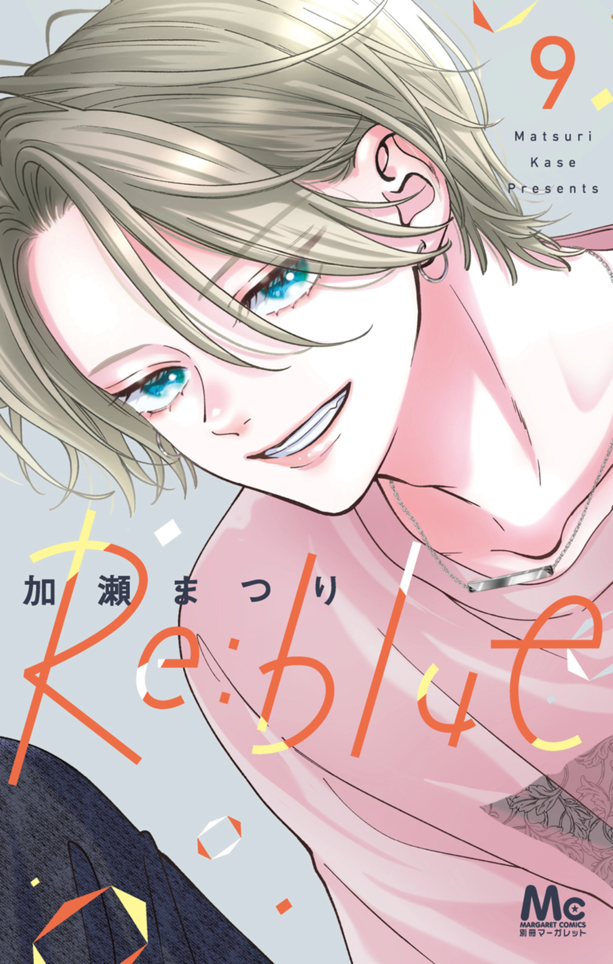 Re:blue 9