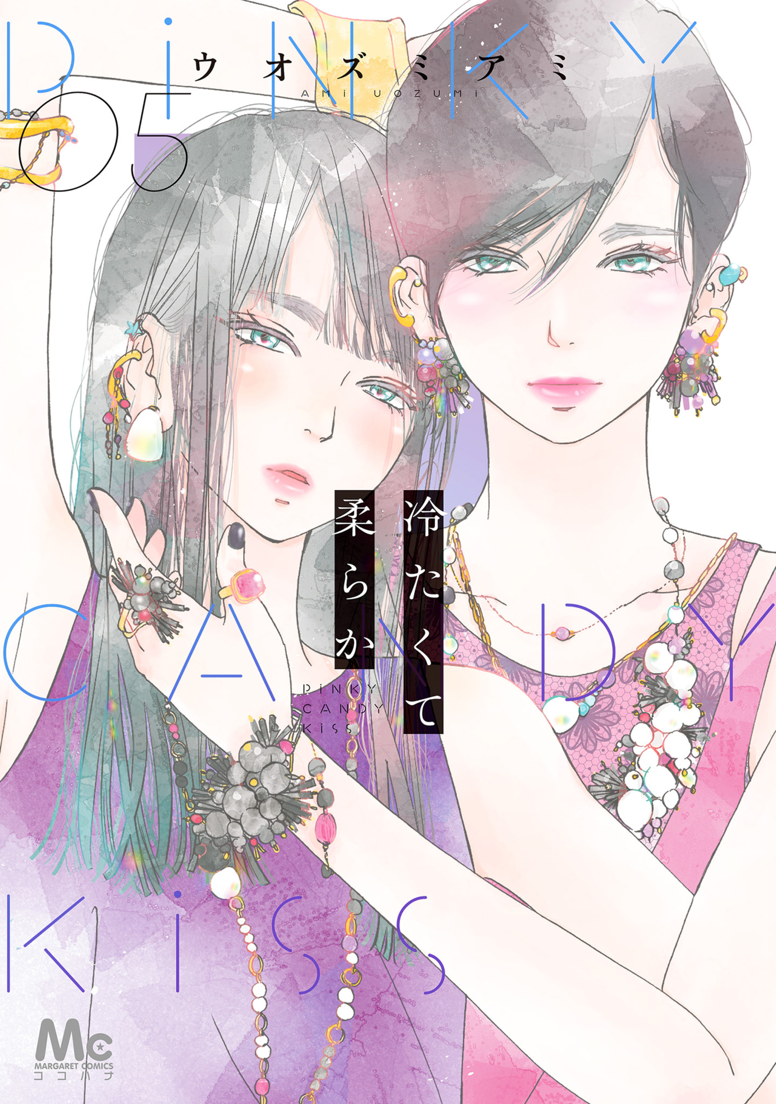 冷たくて 柔らか 5-2928393