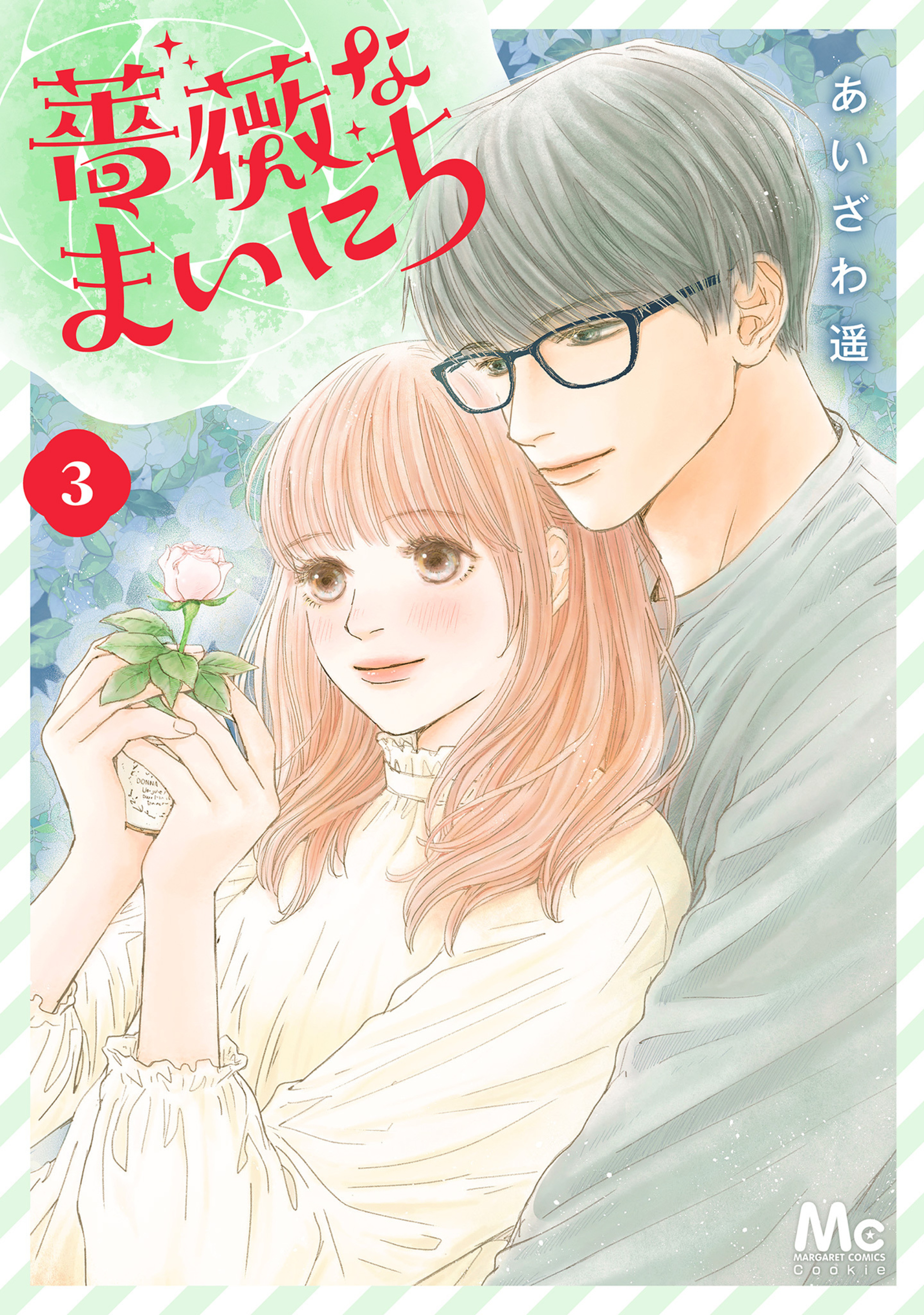 薔薇なまいにち 3-2899279