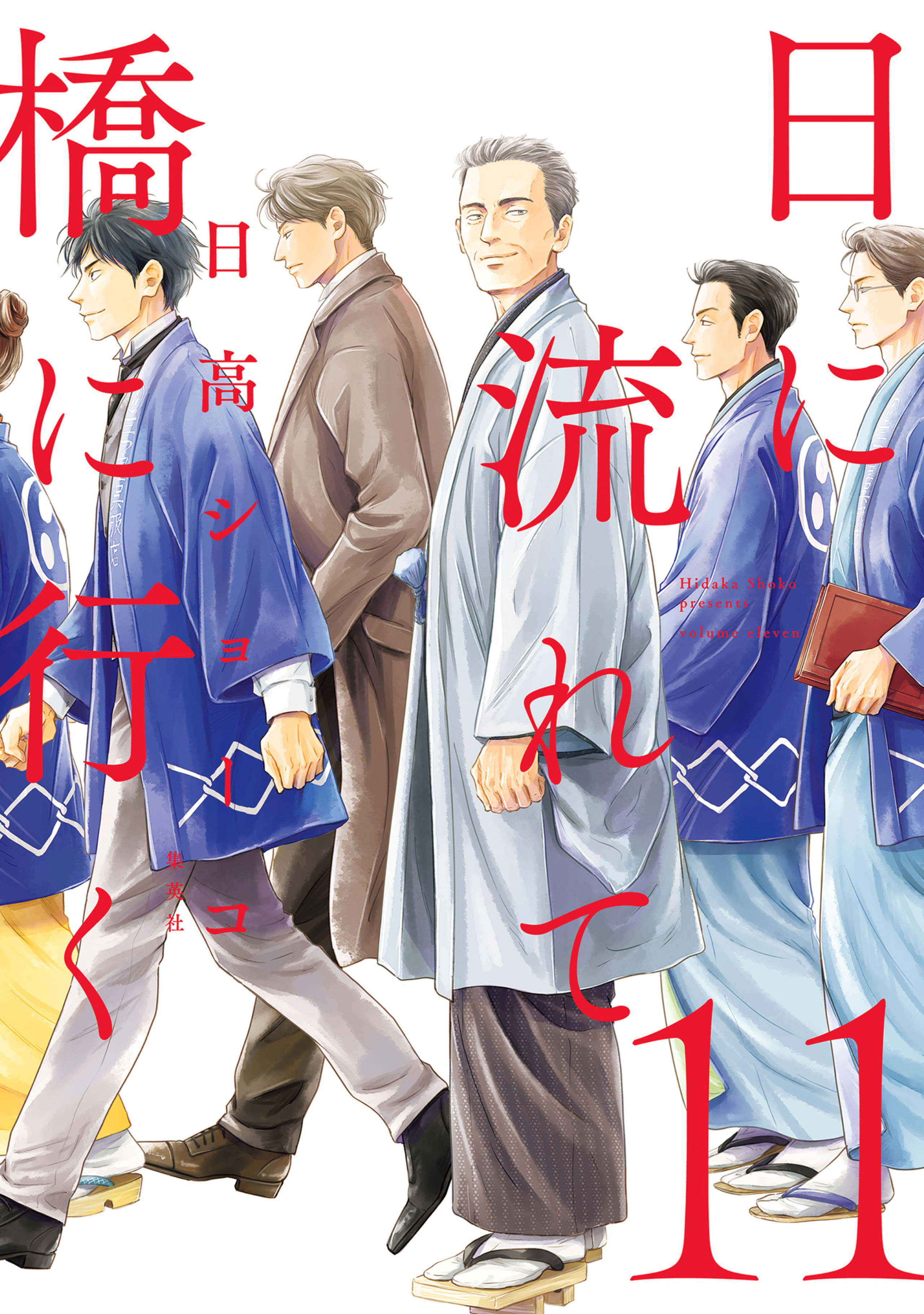 日に流れて橋に行く 11-2899281