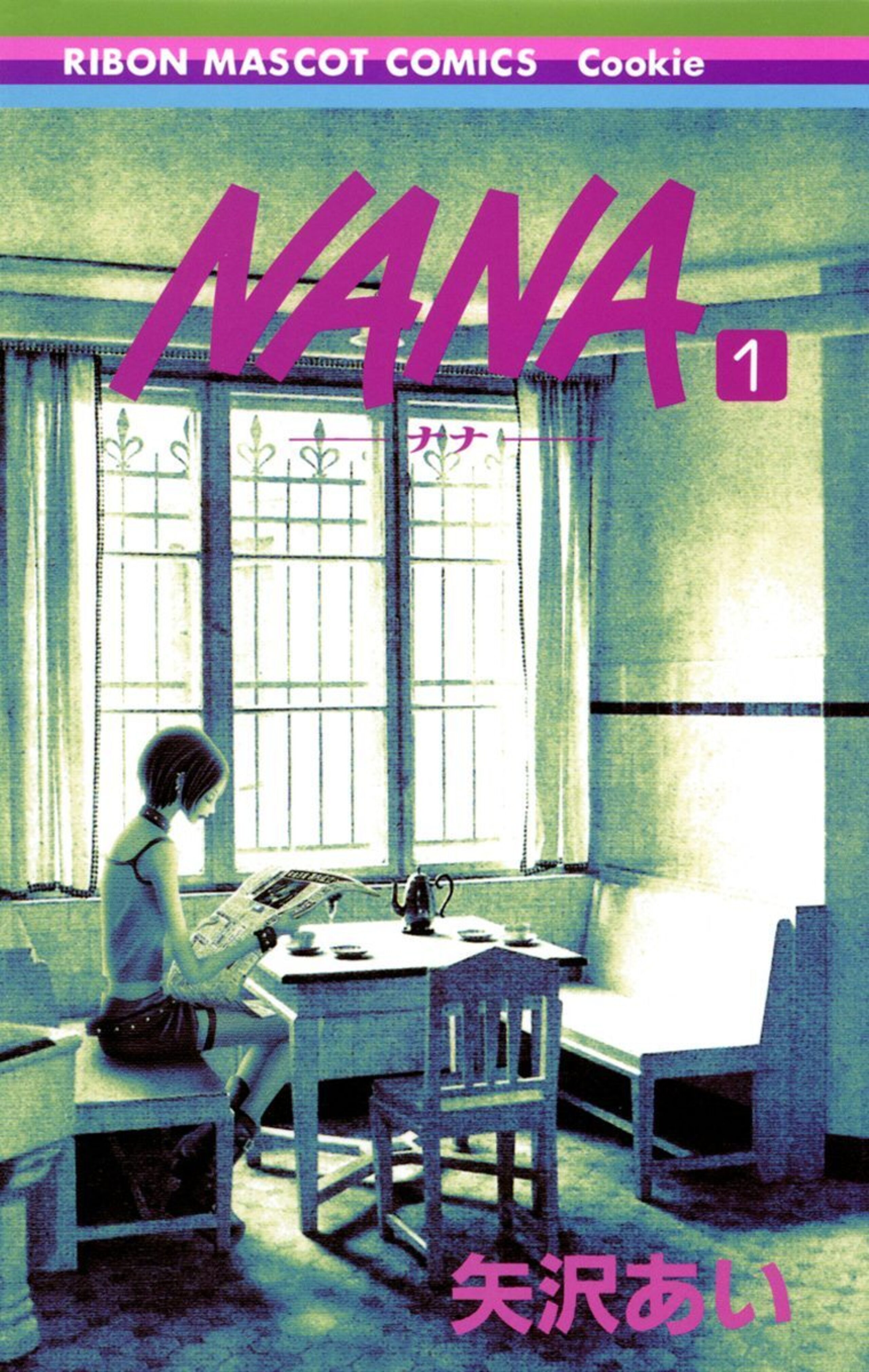 NANA―ナナ― 1-2914082