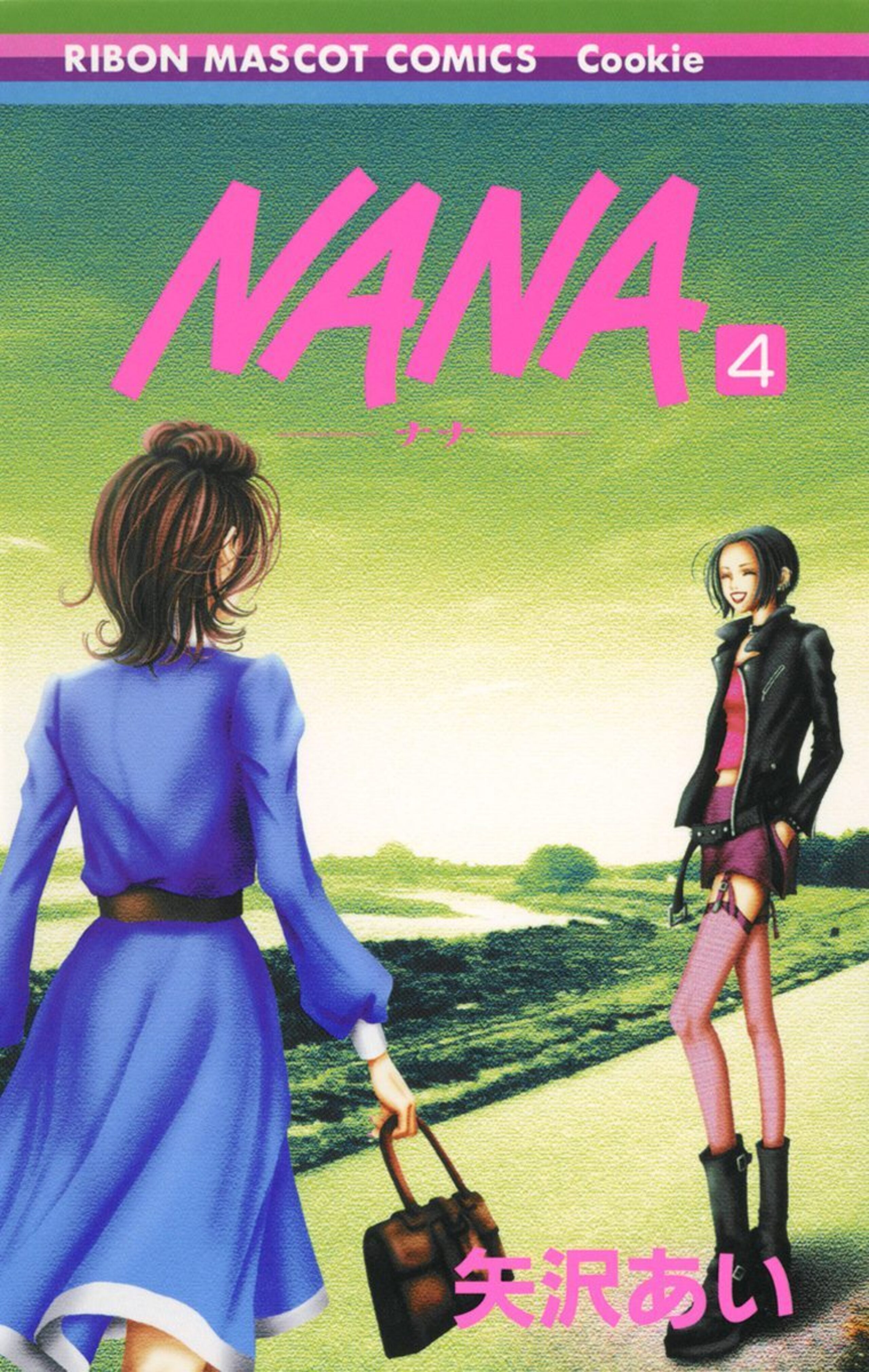 NANA―ナナ― 4-2914118
