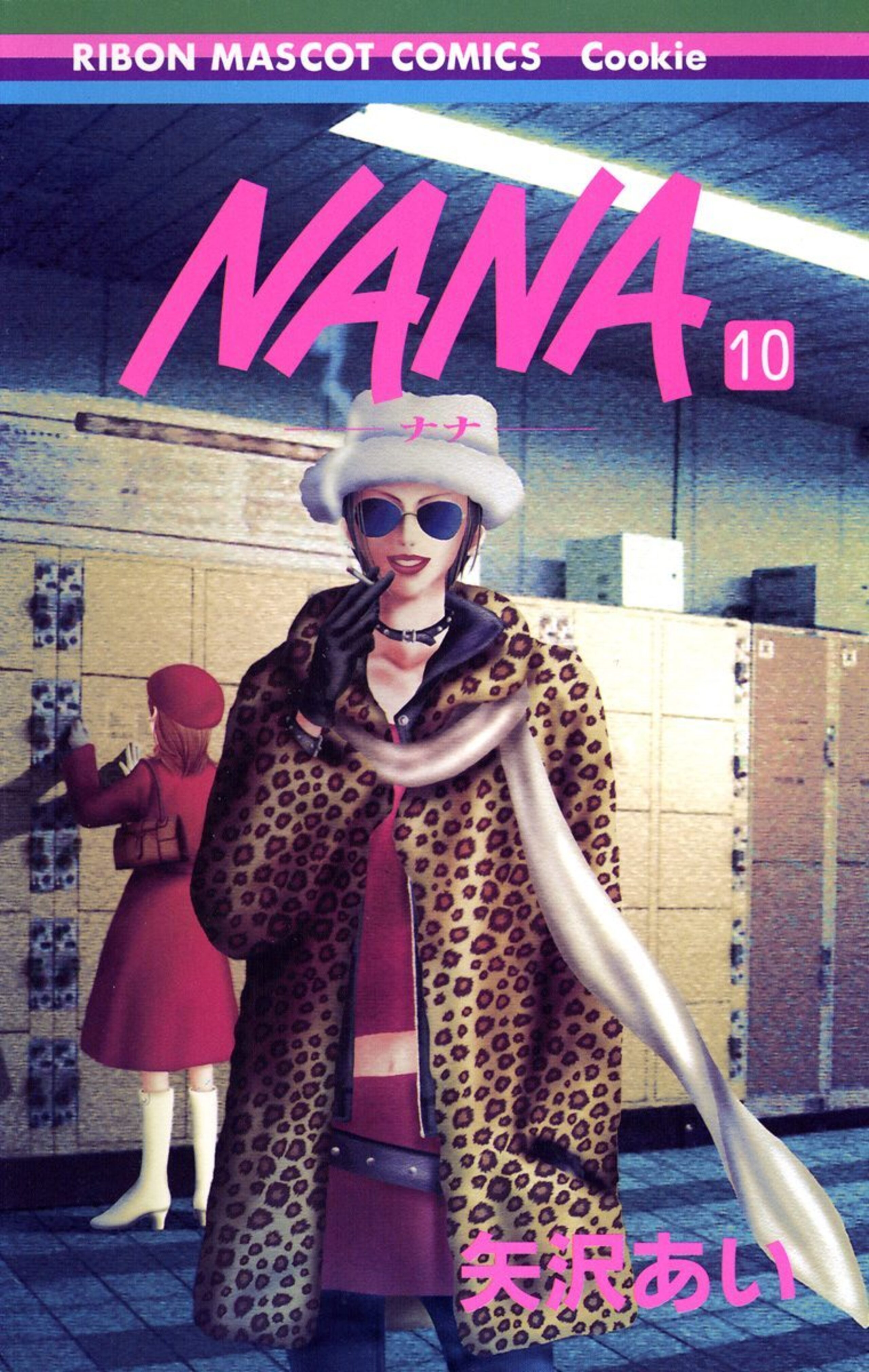 NANA―ナナ― 10-2914527