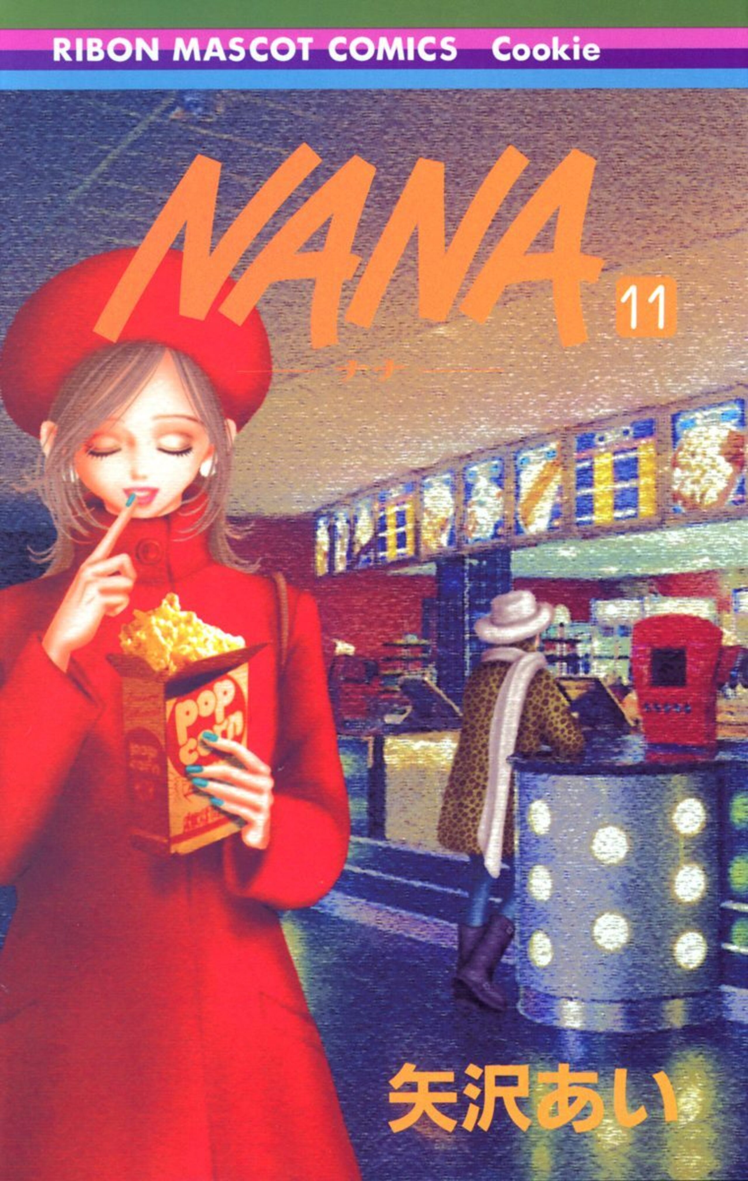 NANA―ナナ― 11-2914620