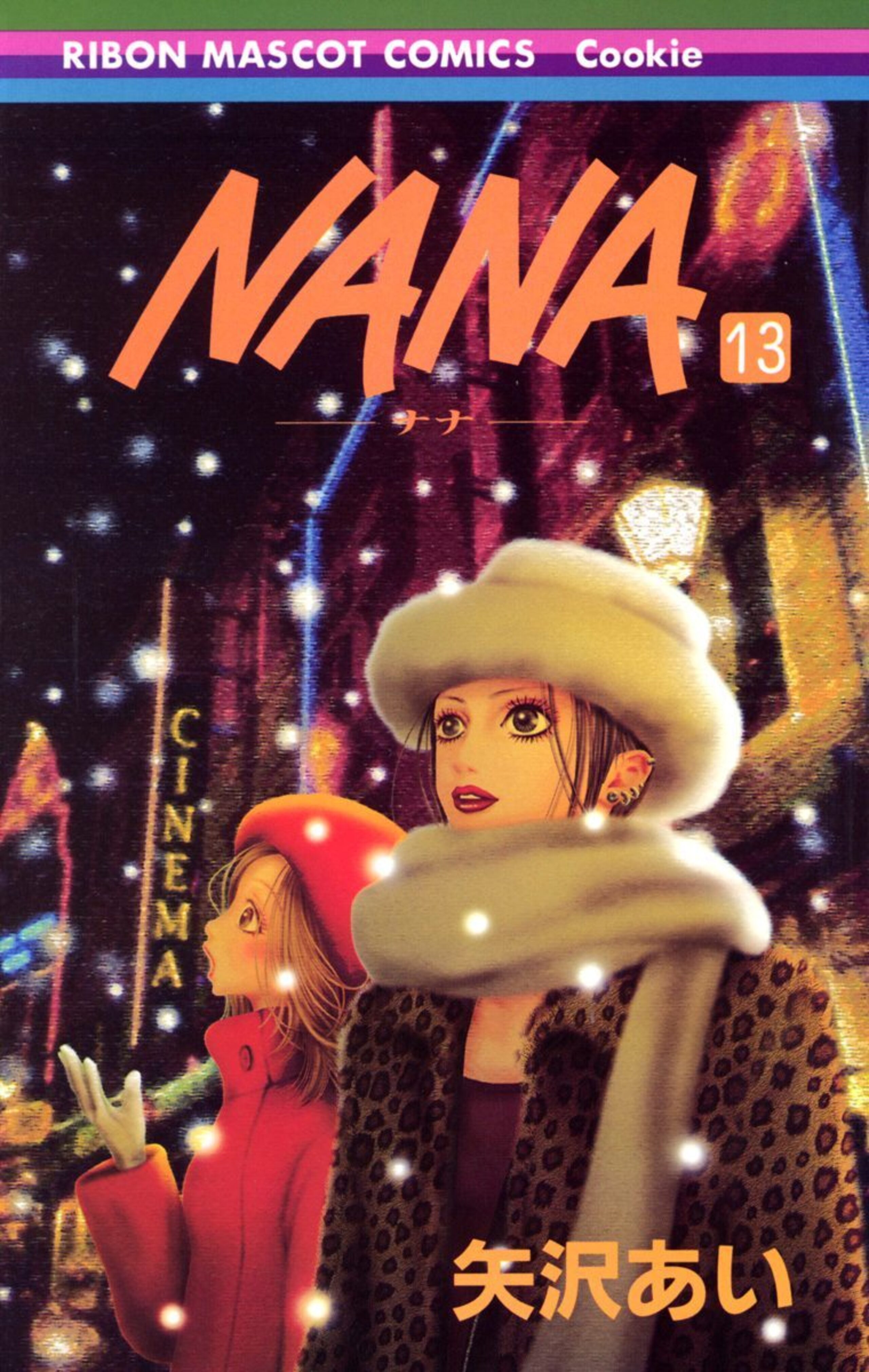 NANA―ナナ― 13-2914811