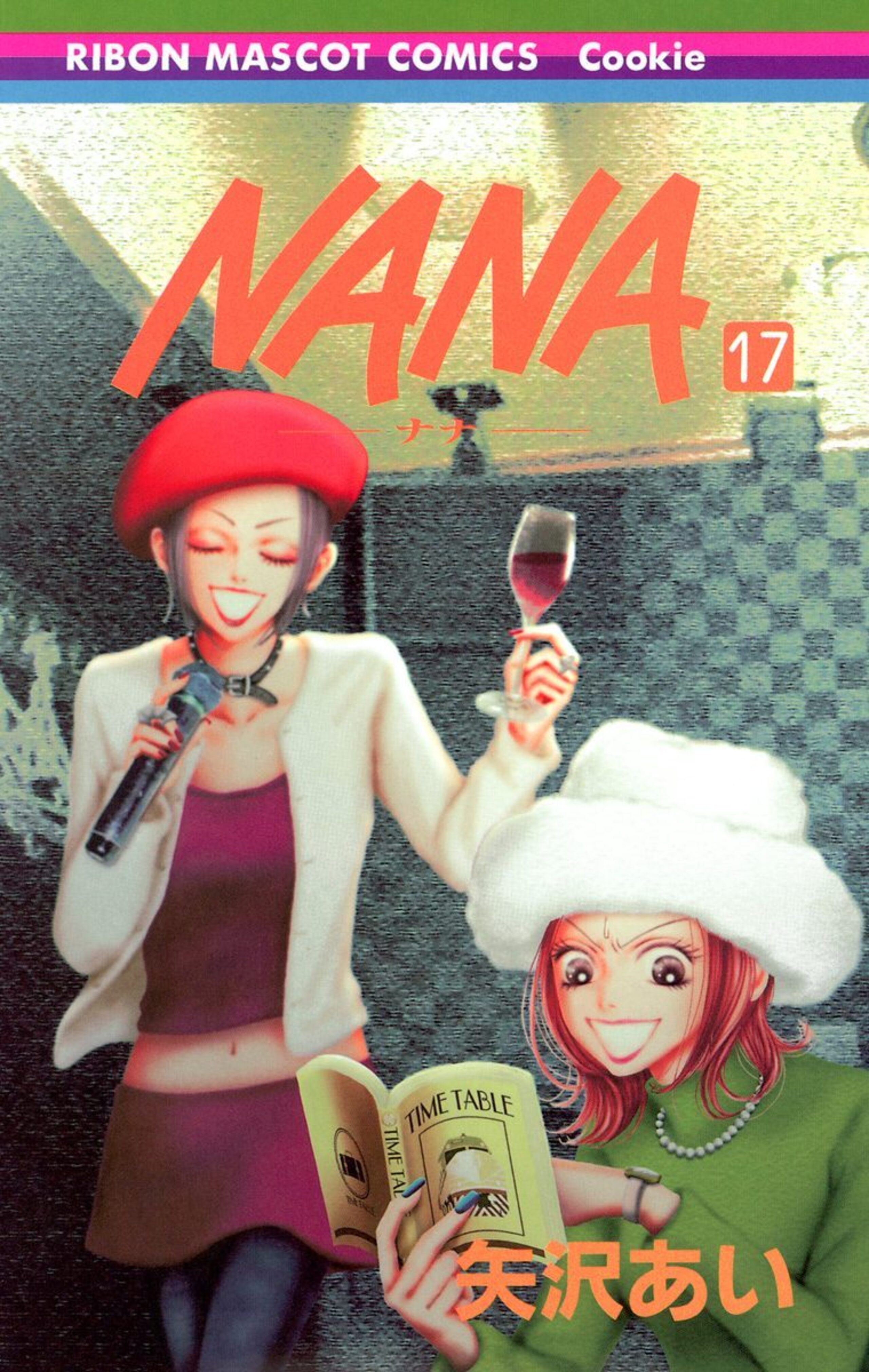 NANA―ナナ― 17-2915255