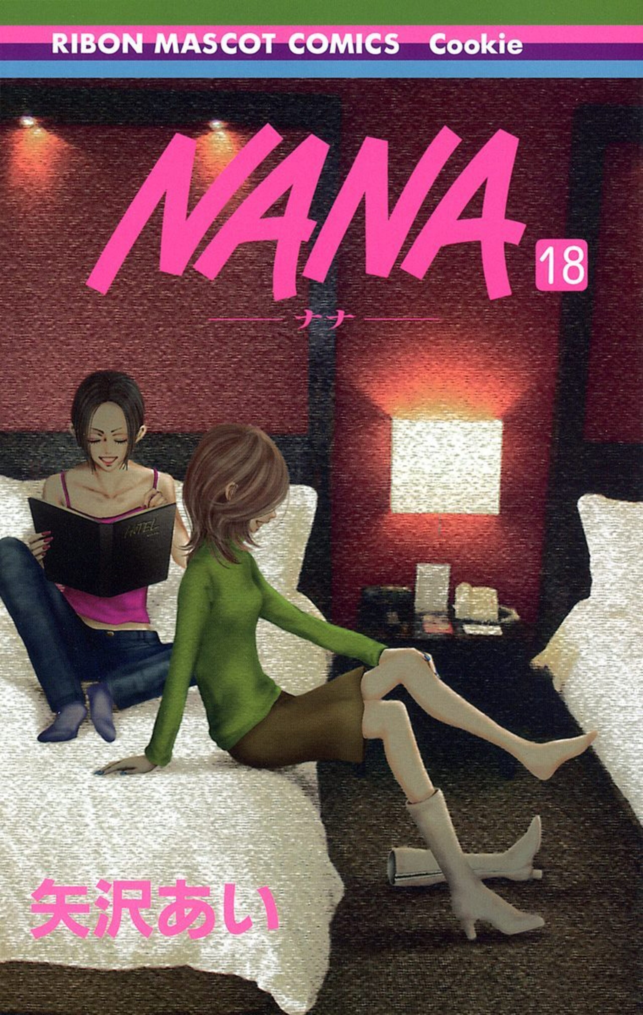 NANA―ナナ― 18-2915343