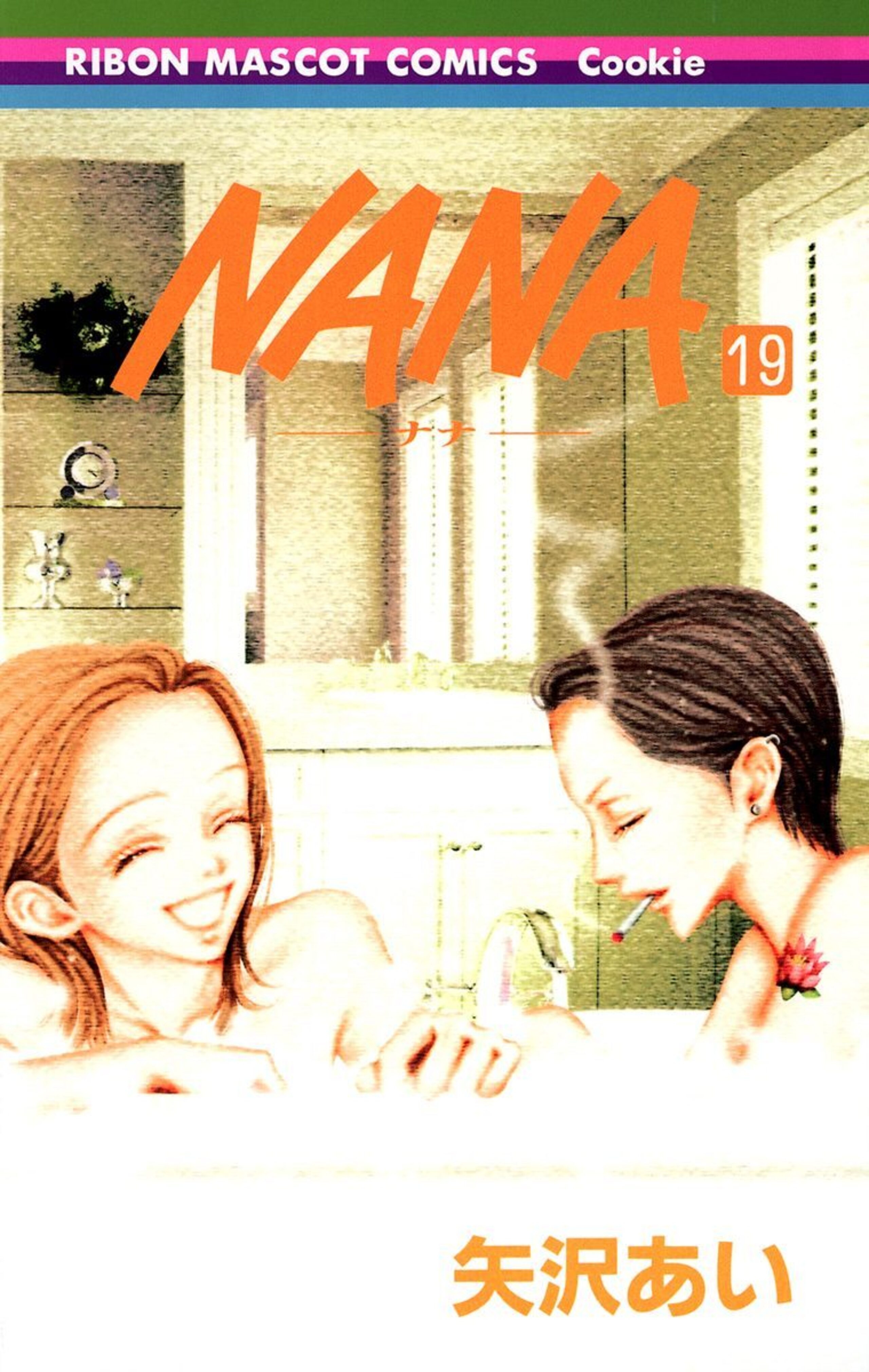 NANA―ナナ― 19-2915472