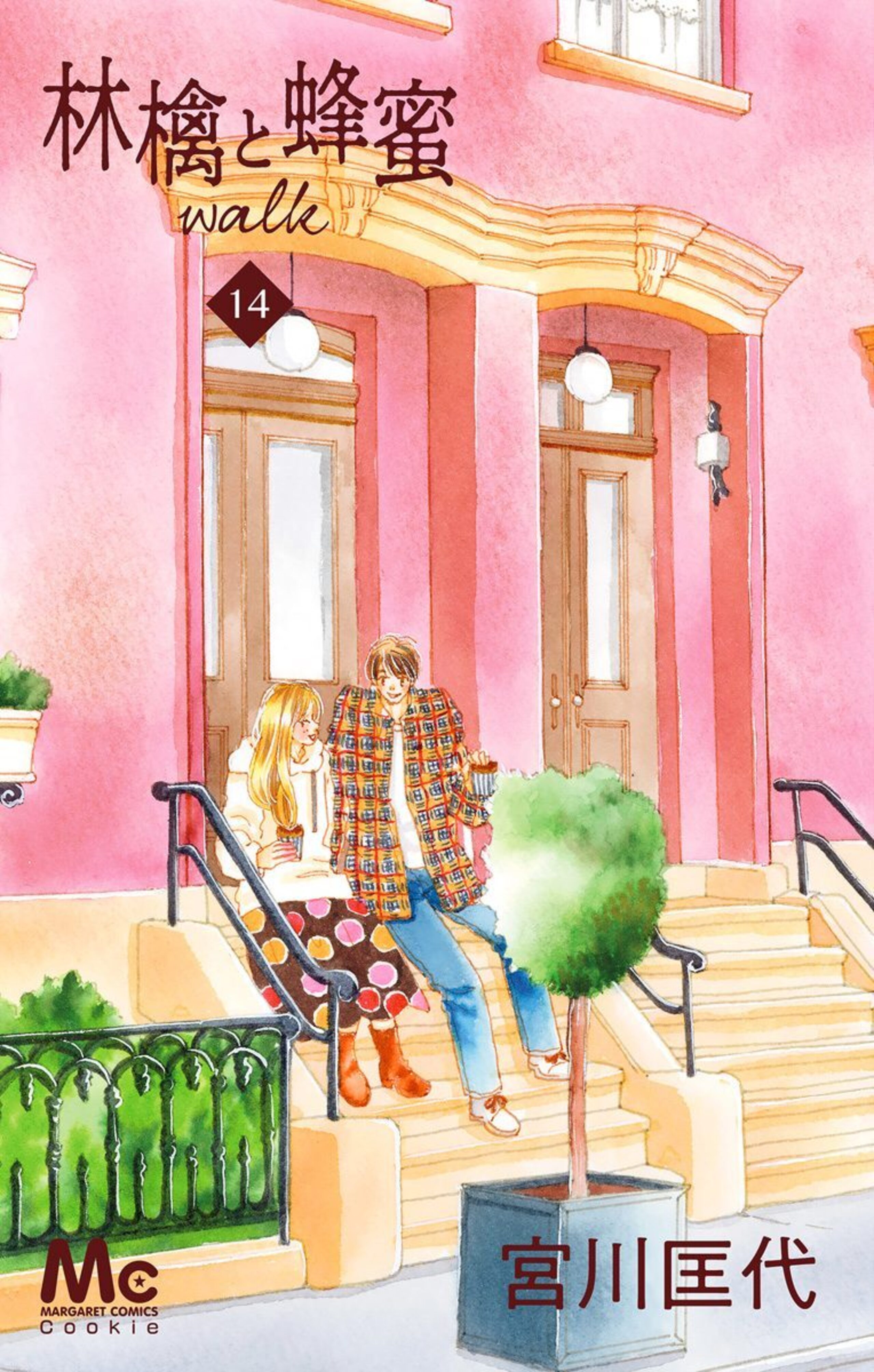 林檎と蜂蜜walk 14-2924115