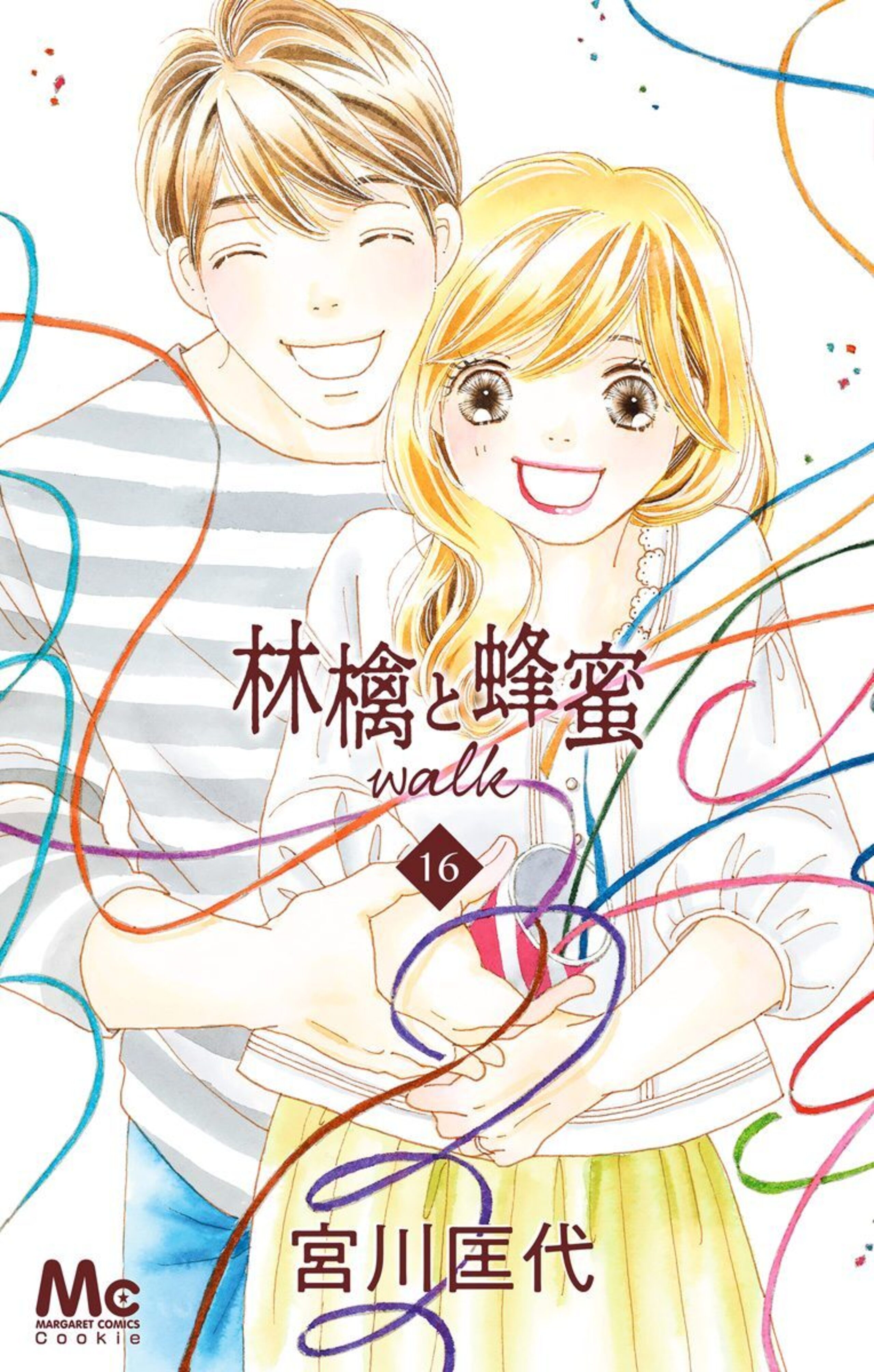 林檎と蜂蜜walk 16-2924117