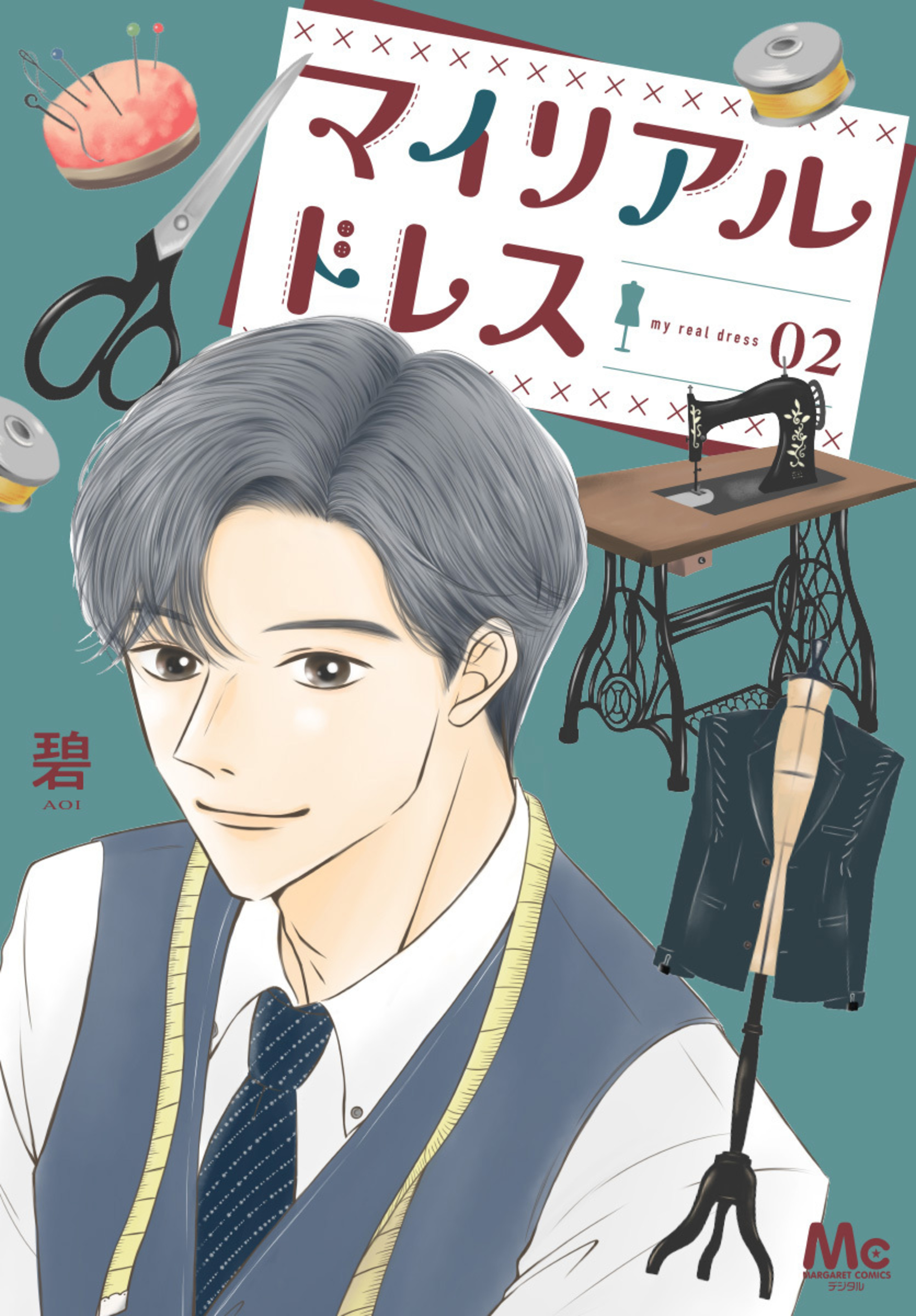 マイリアルドレス 2