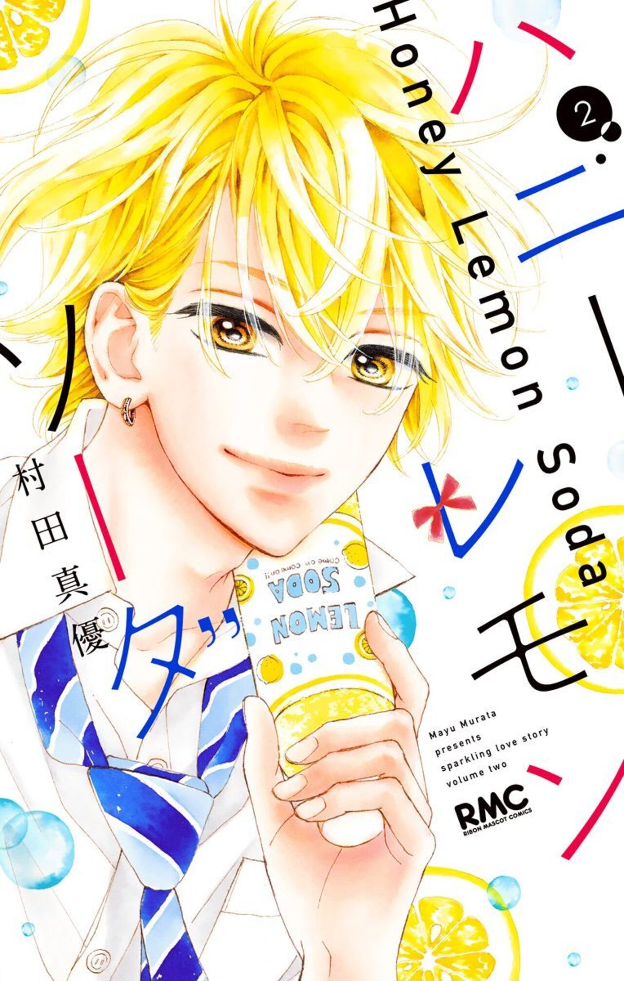 ハニーレモンソーダ　2-2514346