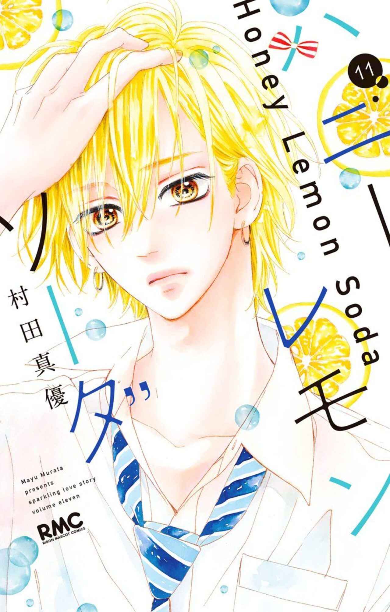 ハニーレモンソーダ　11-2514543