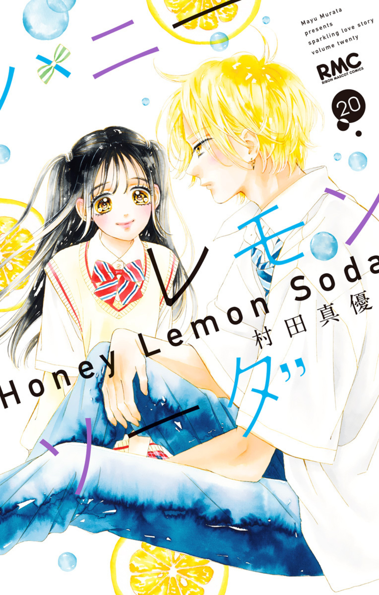 ハニーレモンソーダ　20-2514978