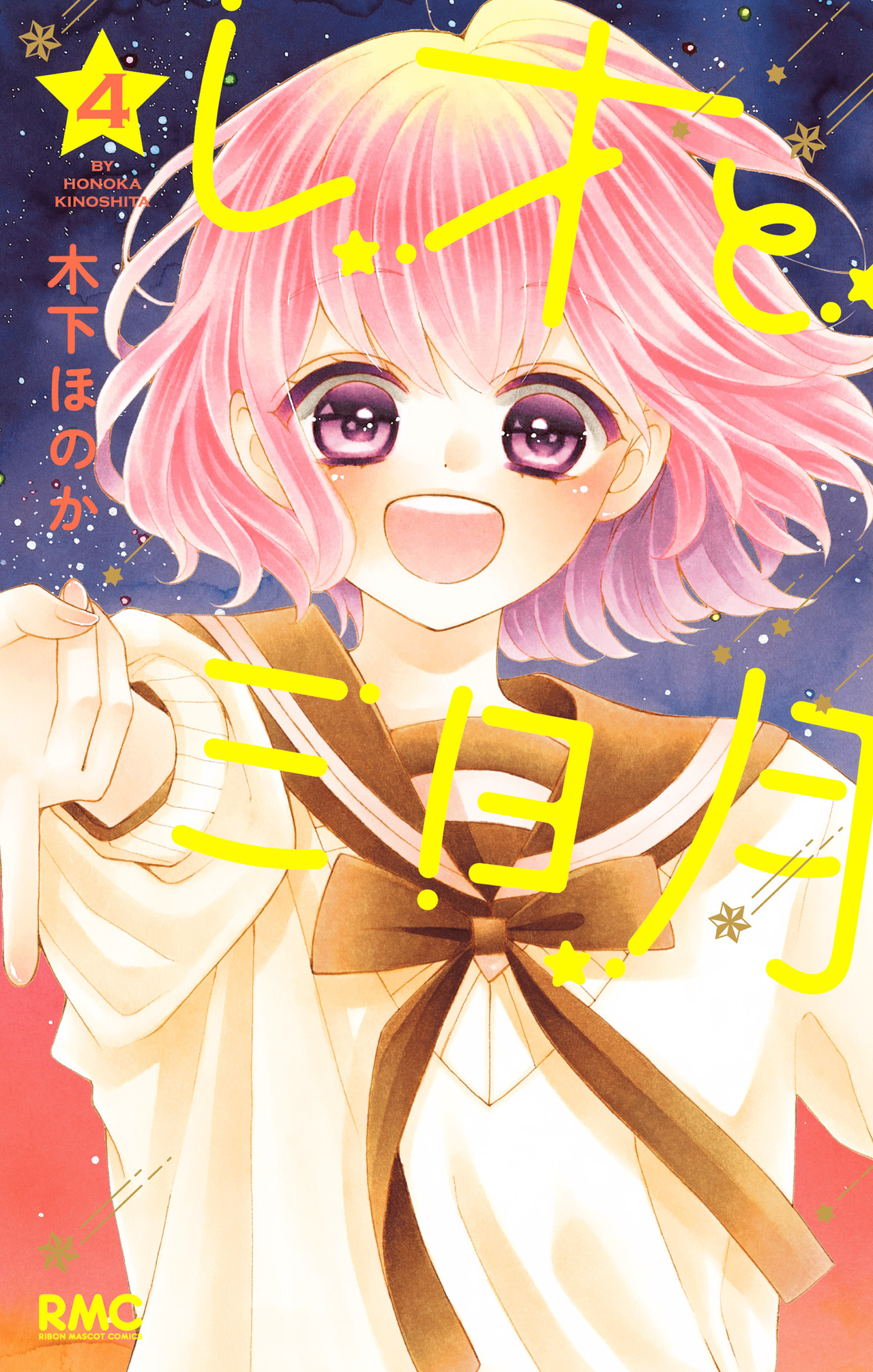 レオと三日月　4-2516469