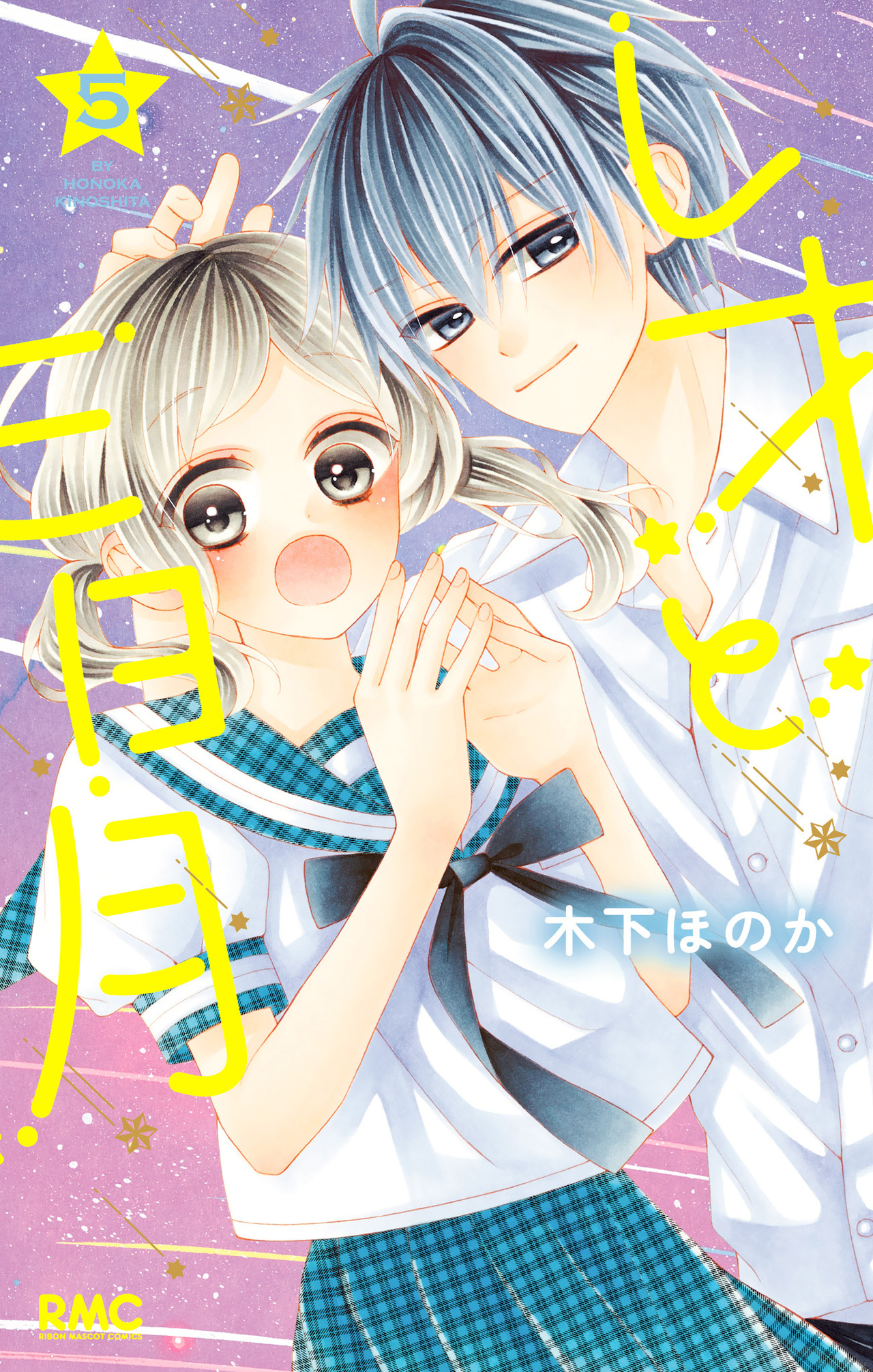 レオと三日月　5-2516498