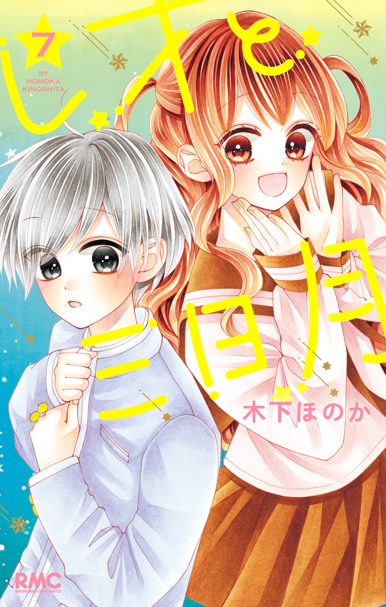 レオと三日月　7-2516582