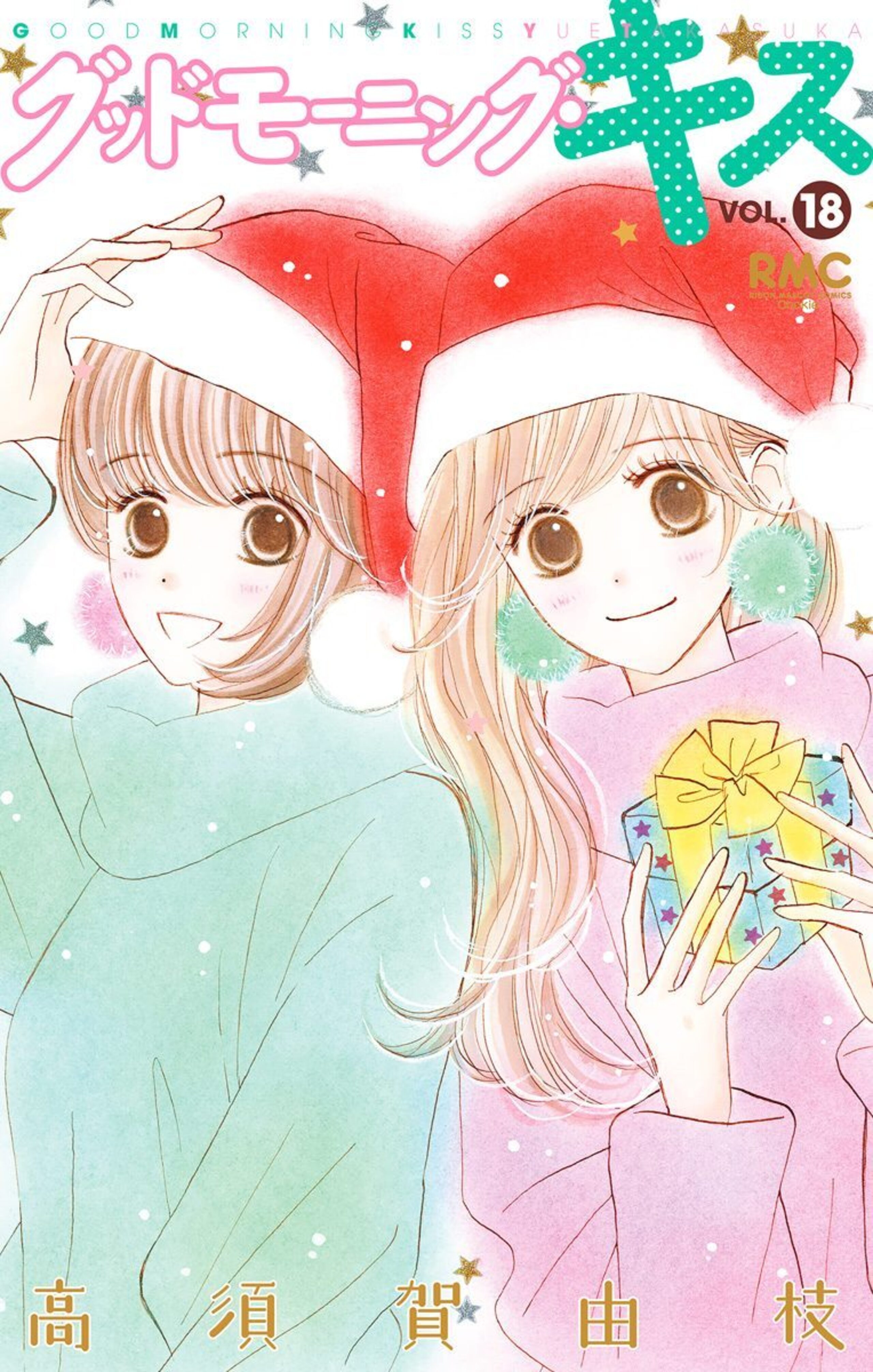 グッドモーニング・キス 18-2837012