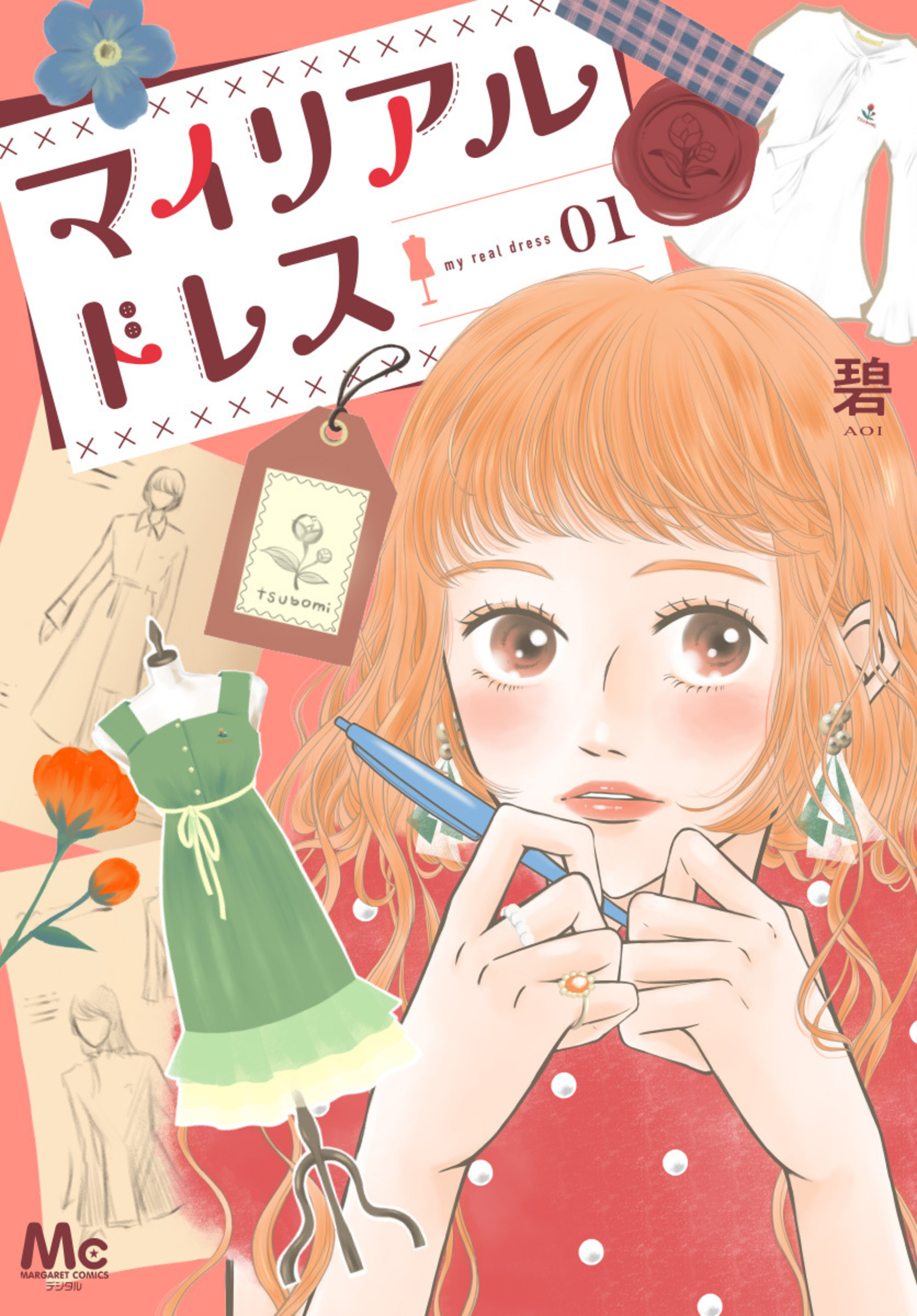 マイリアルドレス 1-2840213