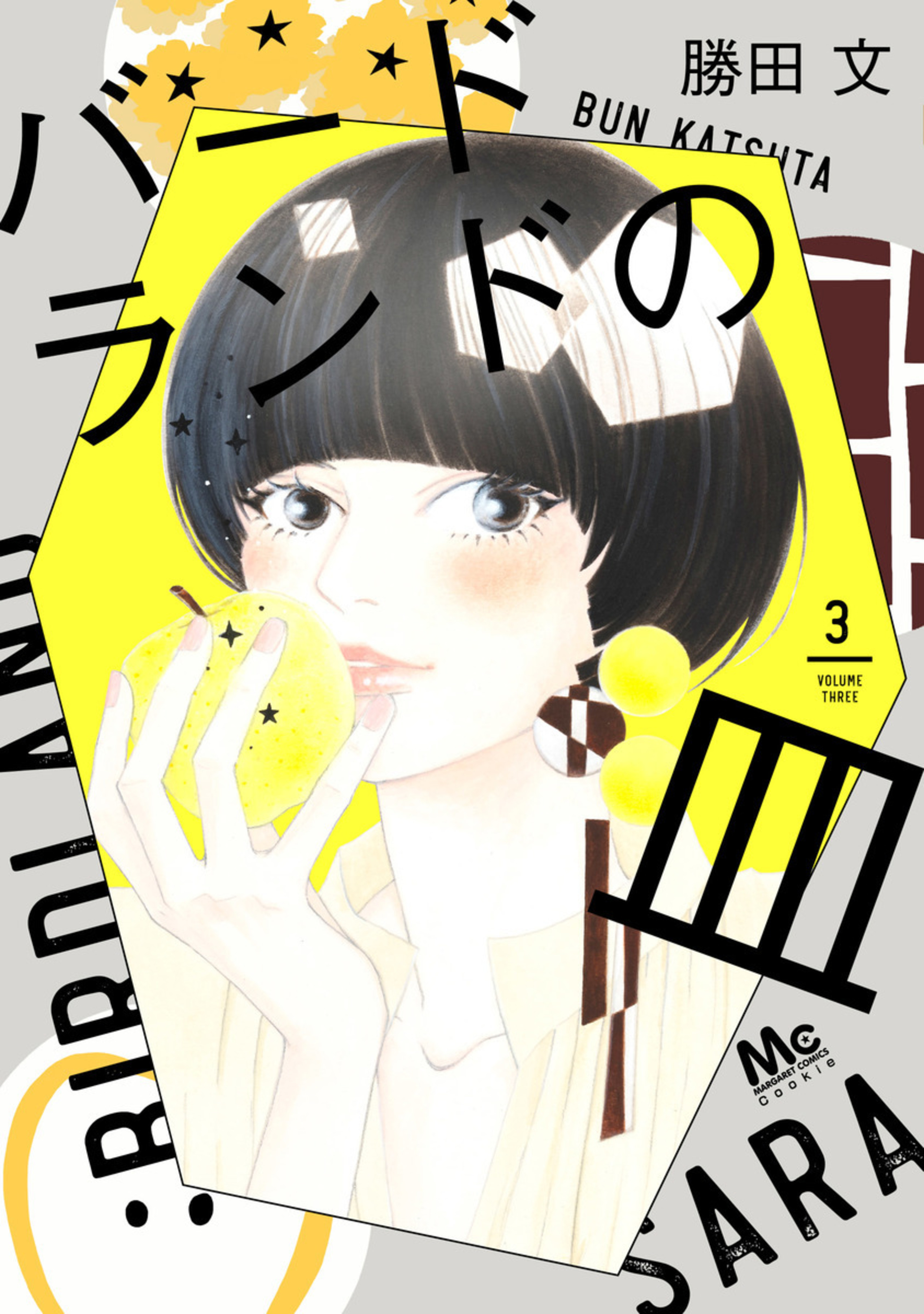 バードランドの皿 3-2855894