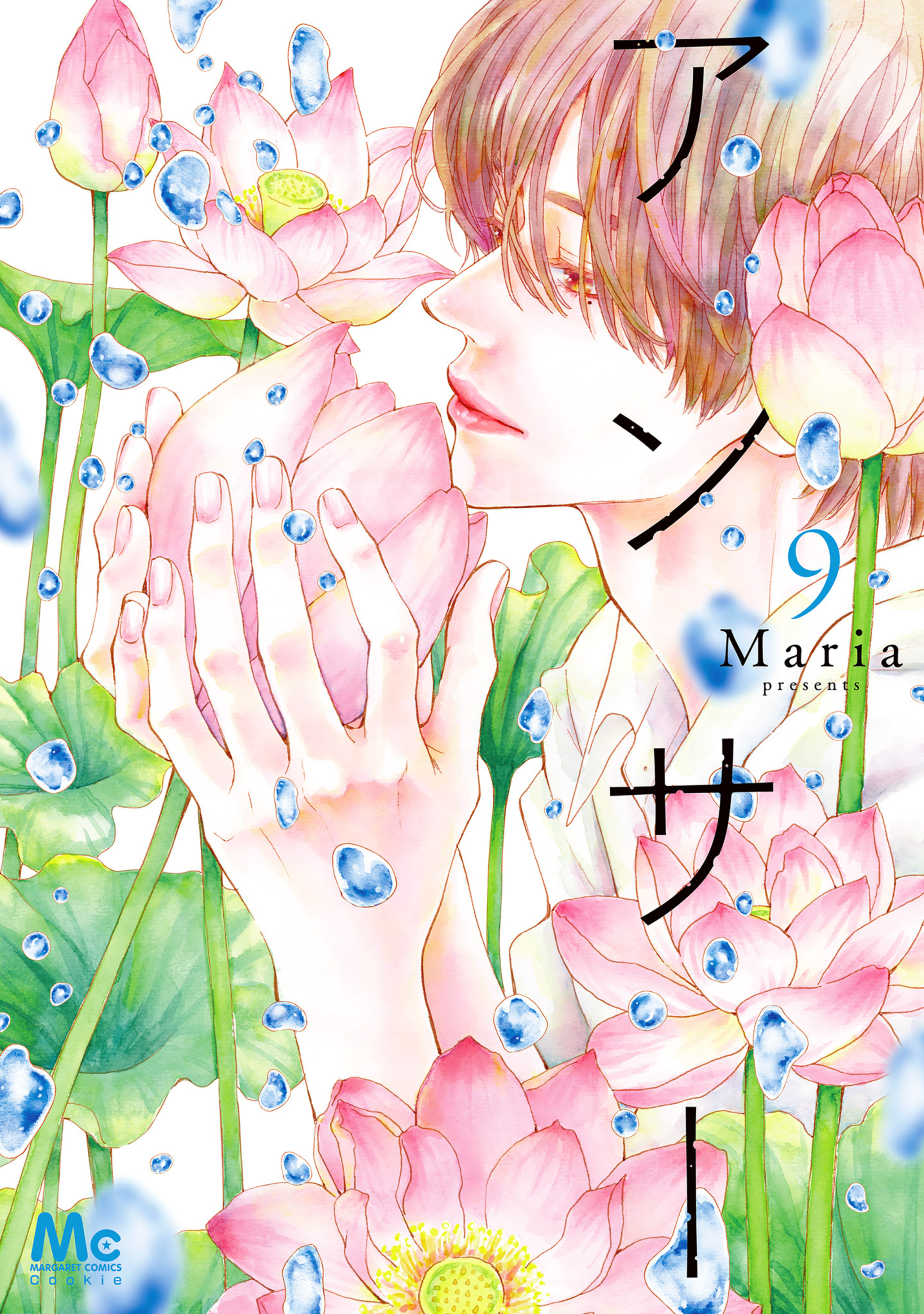 アンサー　9-2749509