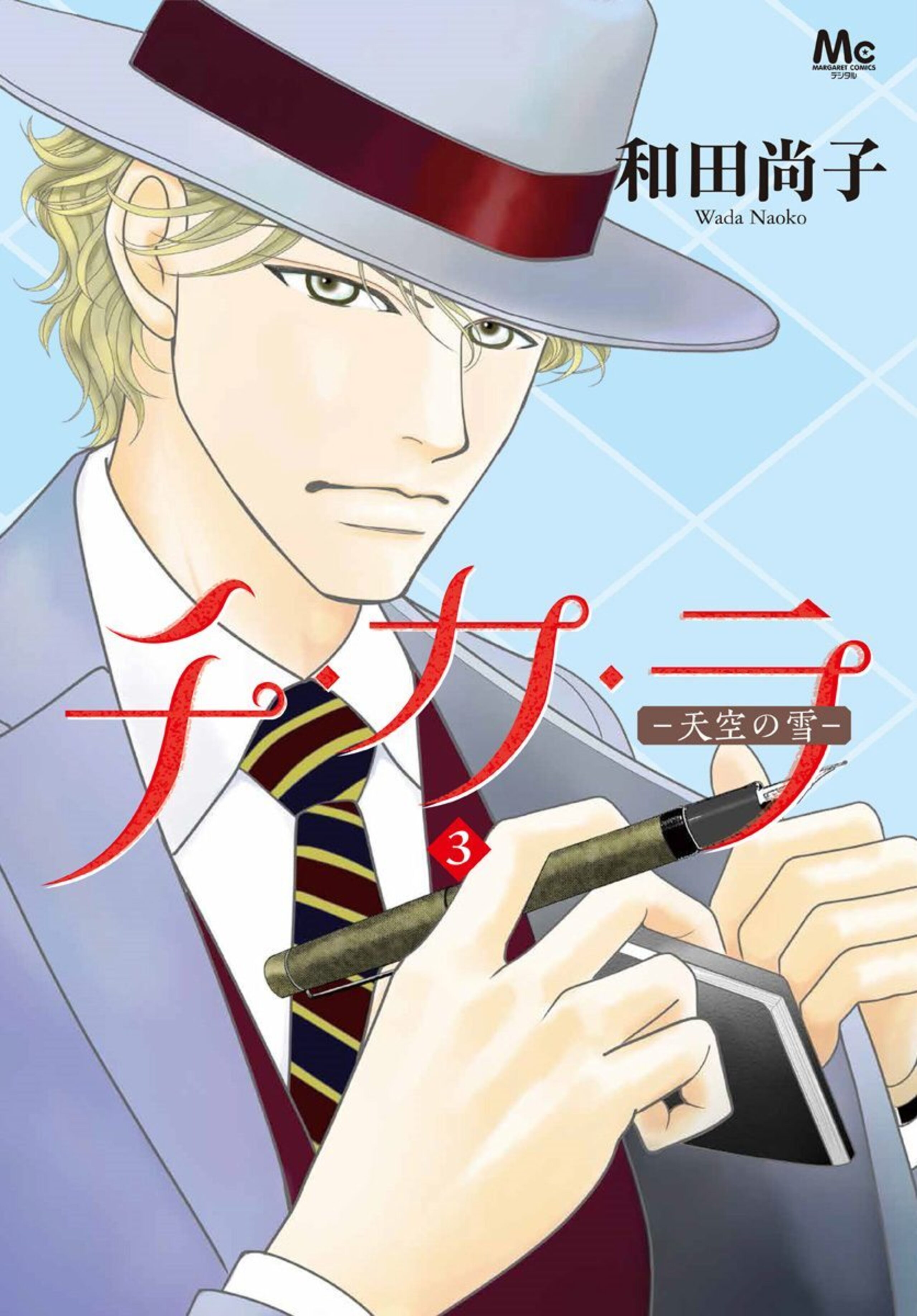 チ・カ・ラ 3-2755832