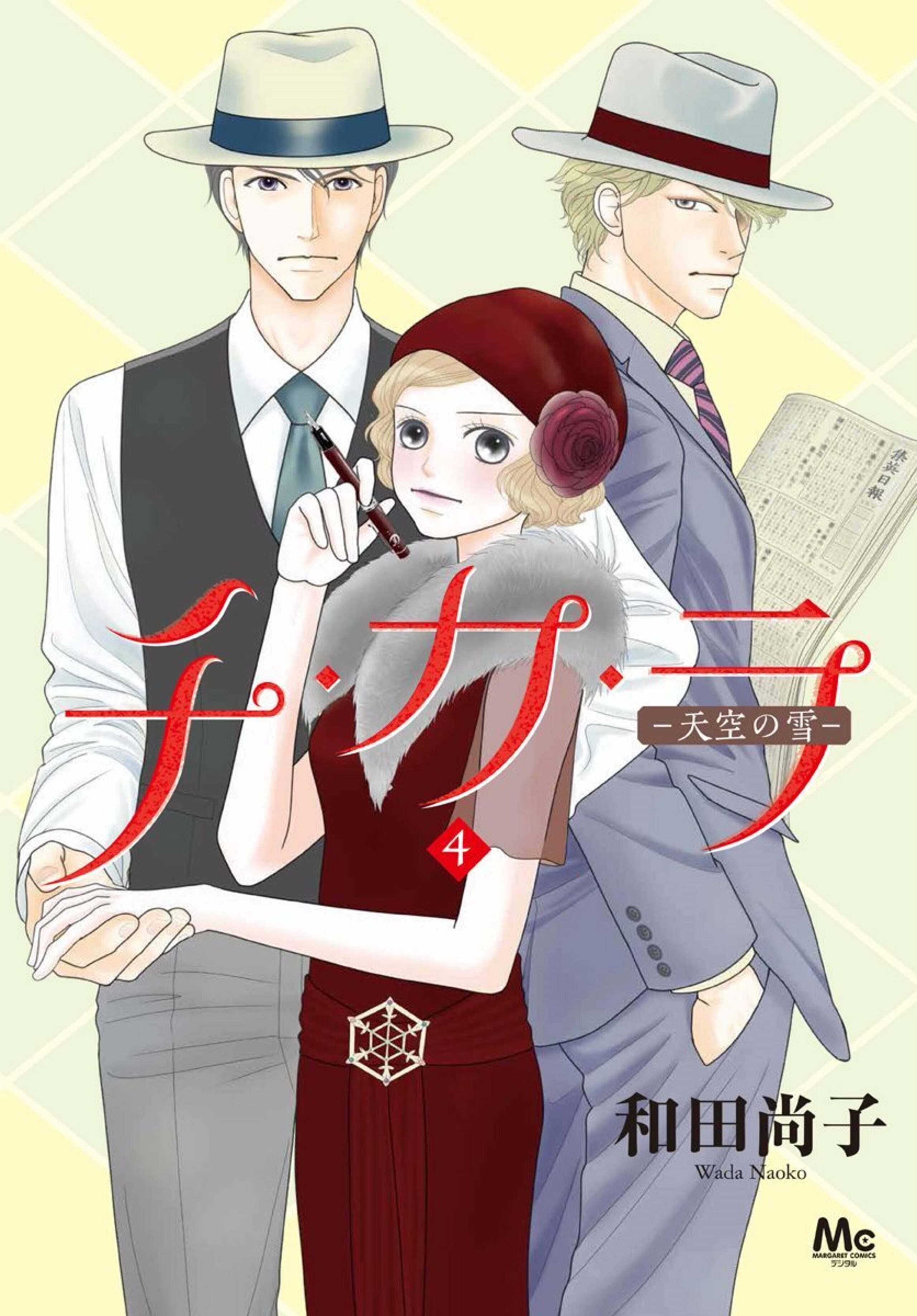 チ・カ・ラ 4-2755833