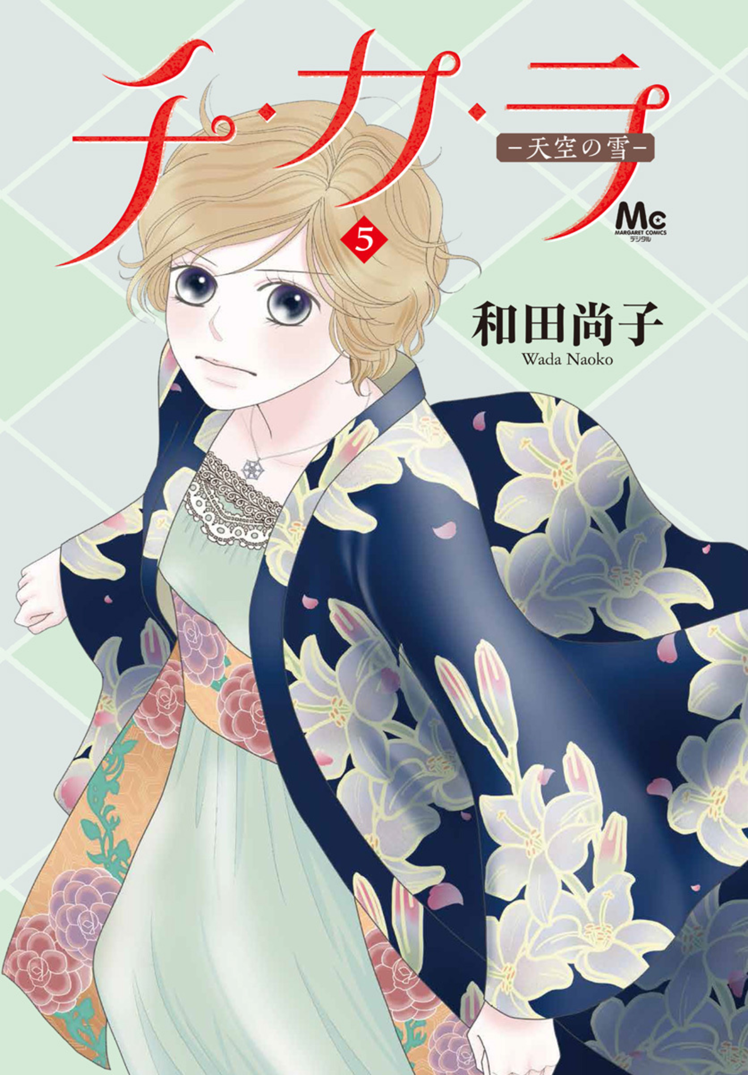 チ・カ・ラ 5-2755834