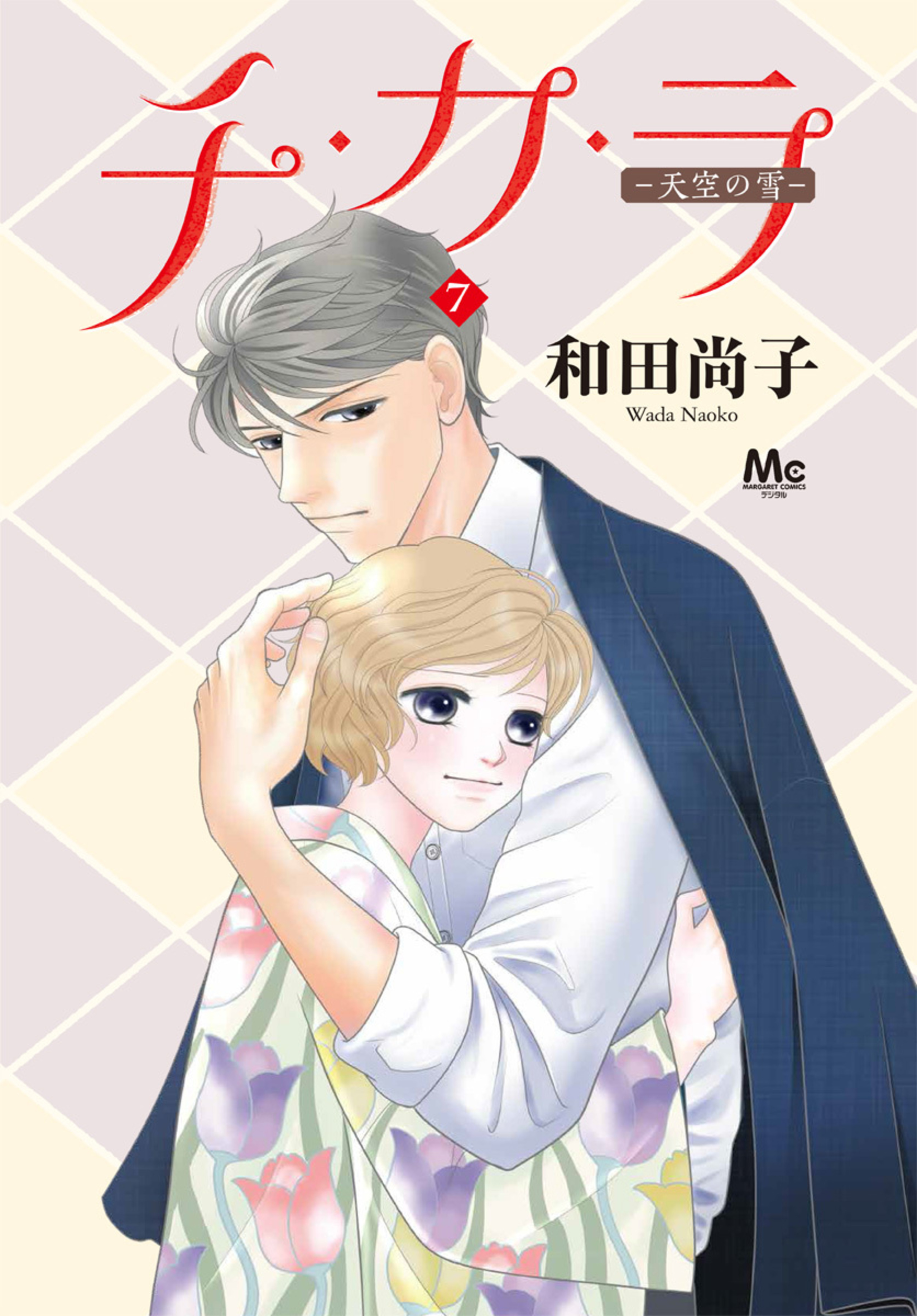 チ・カ・ラ 7-2755836