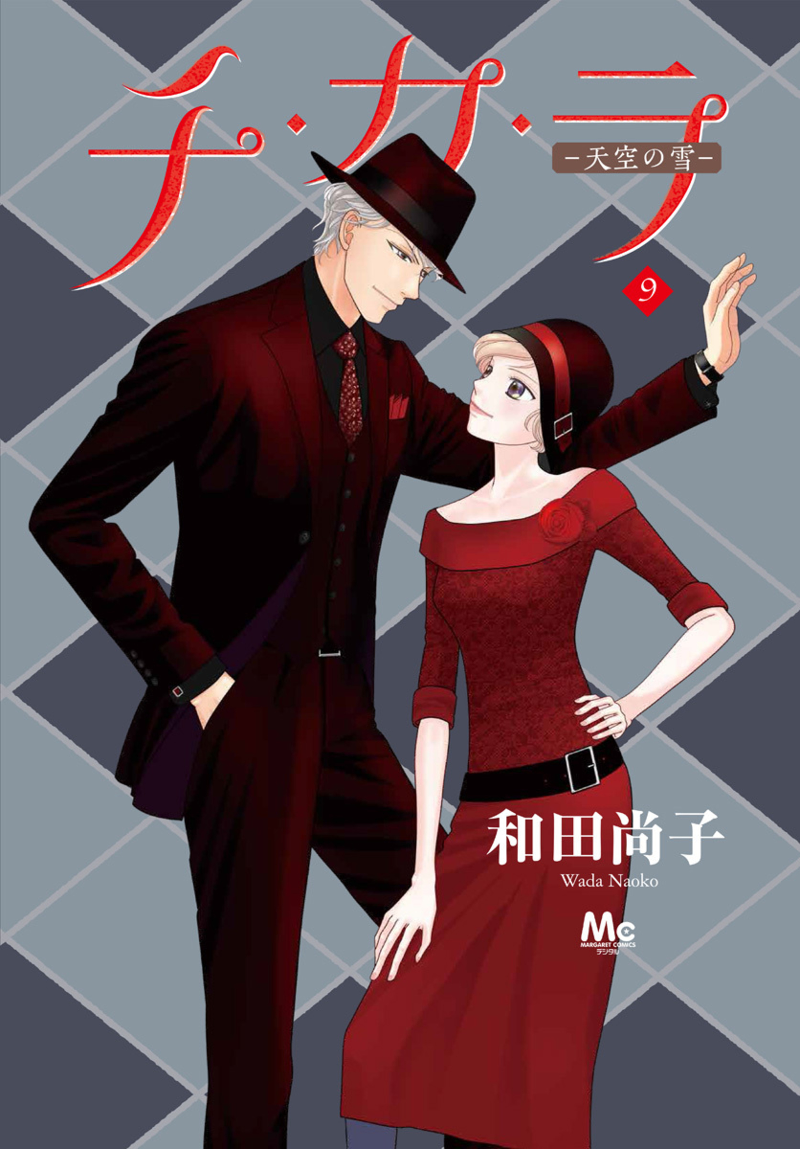 チ・カ・ラ 9-2763260